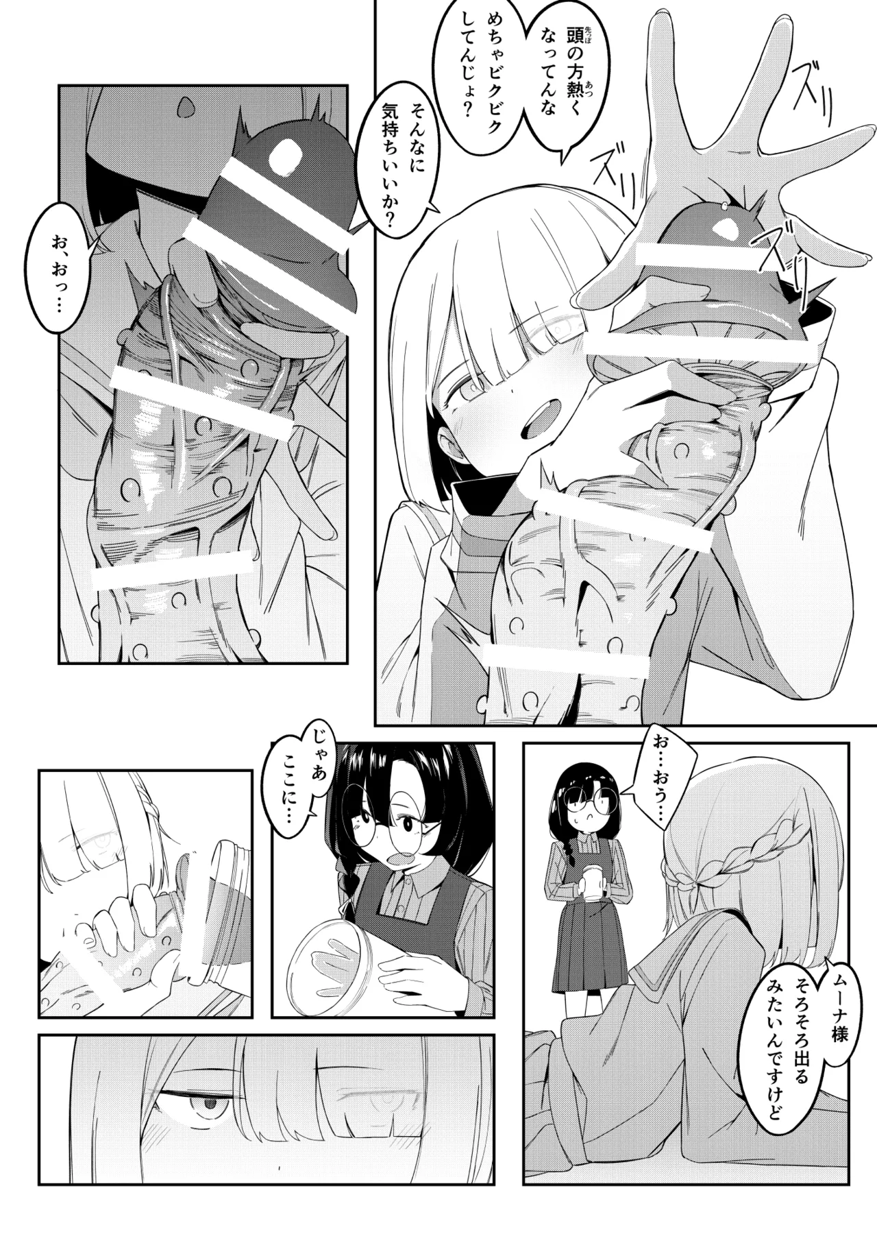 Elite Mahoutsukai no Ecchi na Hanashi - Page 25