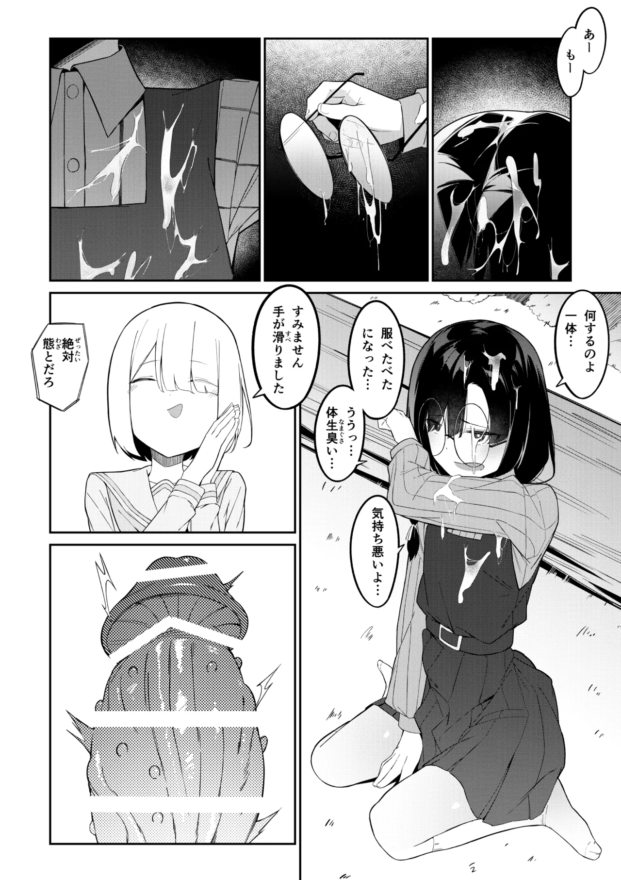 Elite Mahoutsukai no Ecchi na Hanashi - Page 27
