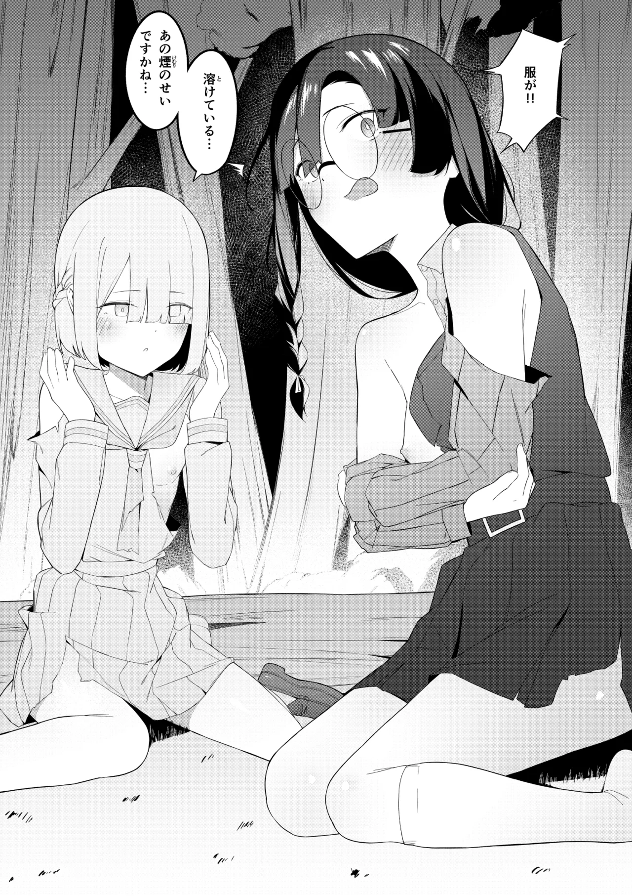 Elite Mahoutsukai no Ecchi na Hanashi - Page 29