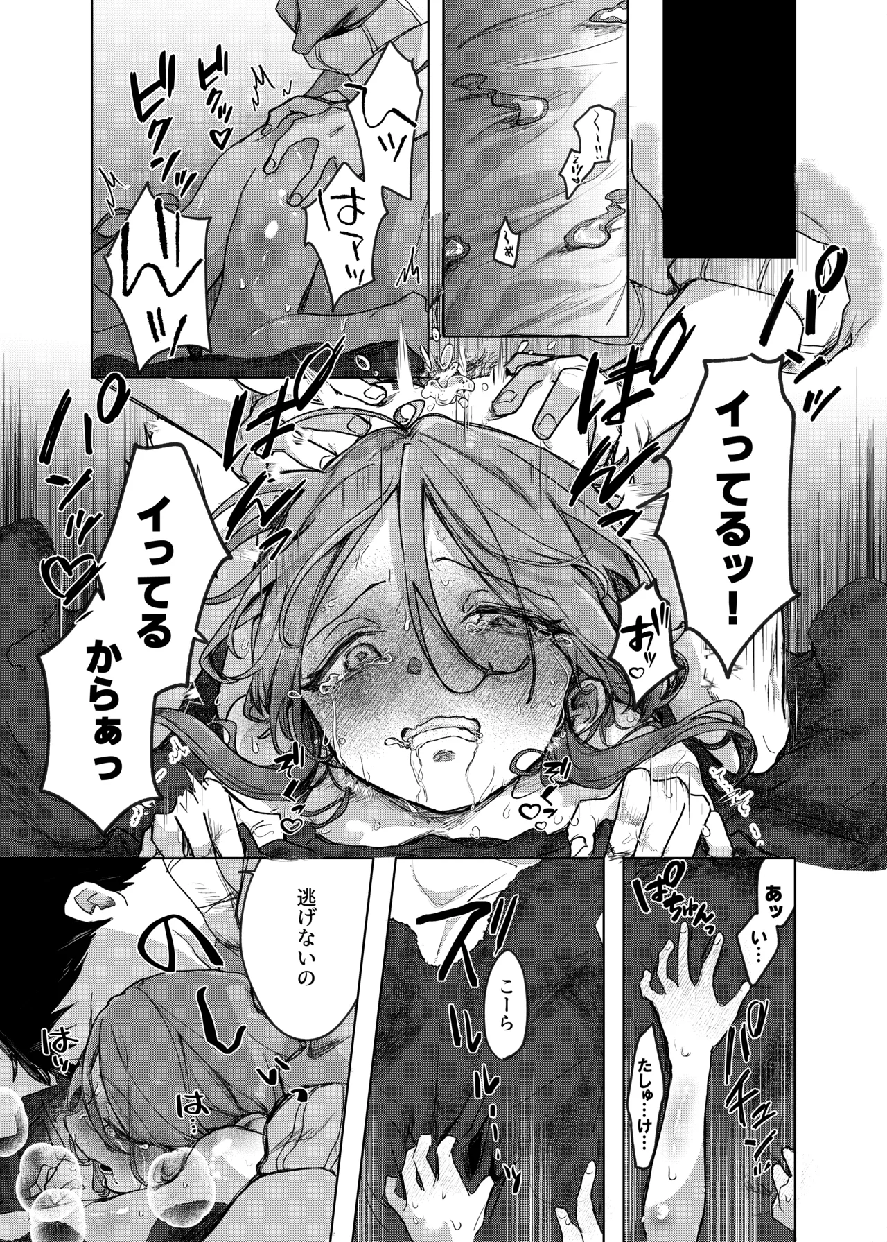 Secret honey Moon - Page 29