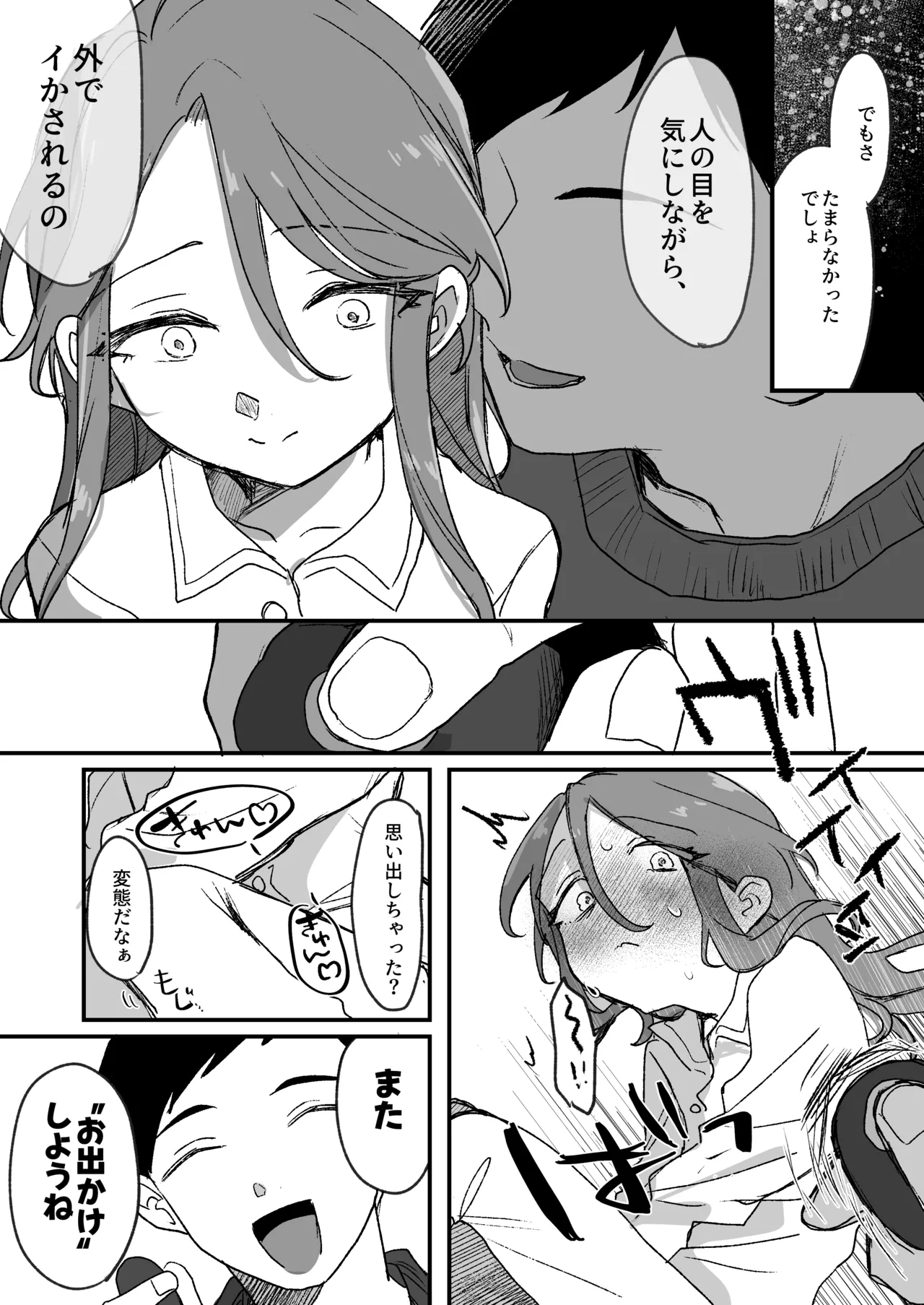 Secret honey Moon - Page 43