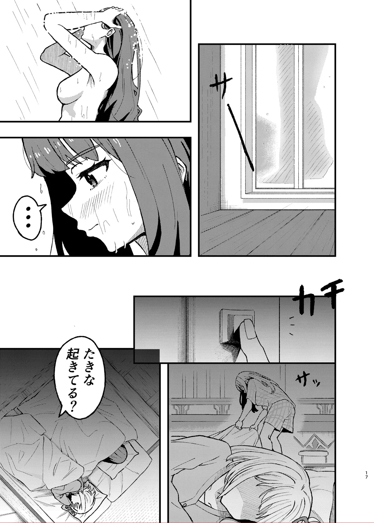 Kyou kara Chisato no Osewagakari desu - Page 17