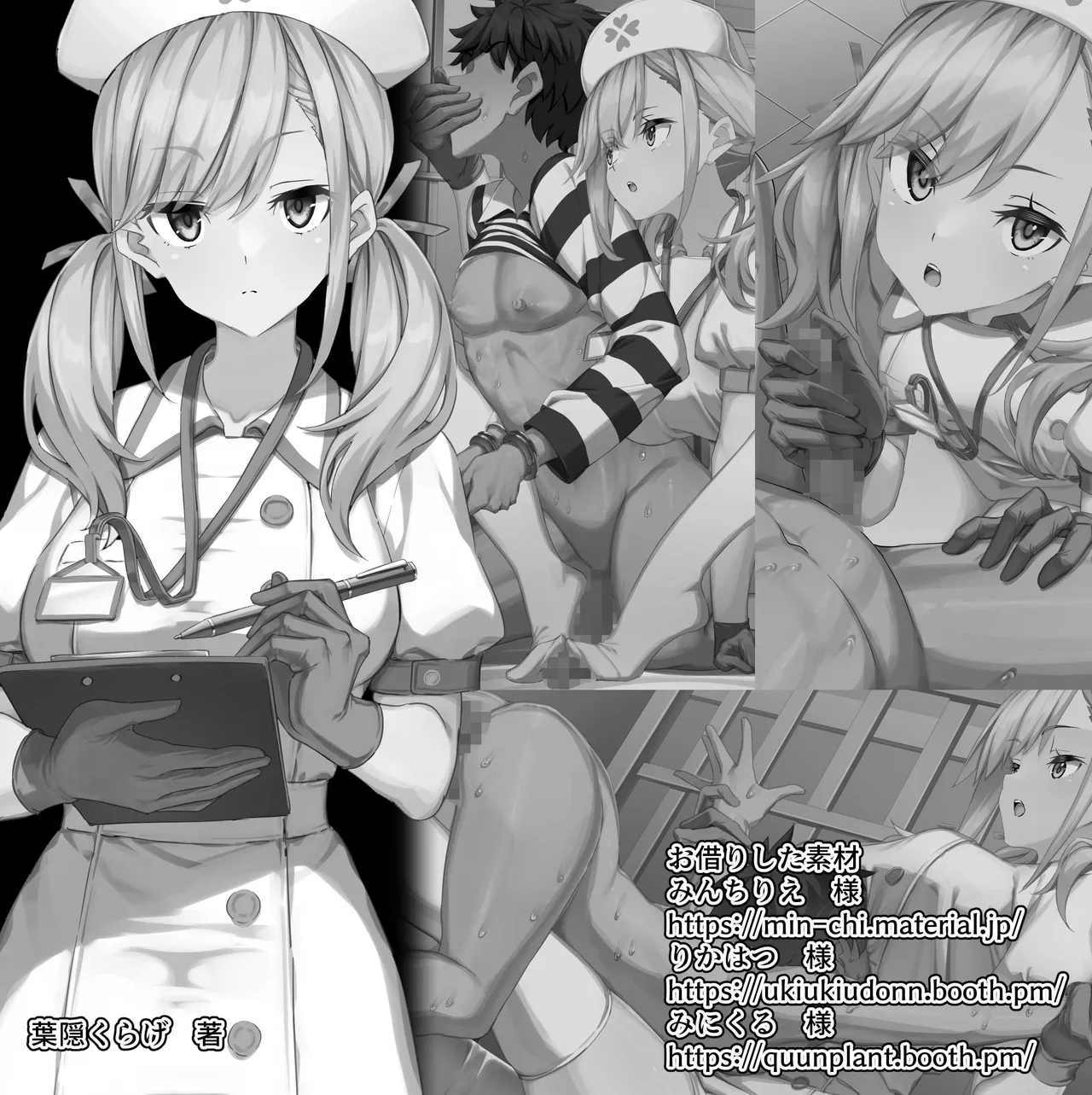 Gomu Tebukuro o Hameta Hakui no Akuma - Page 105