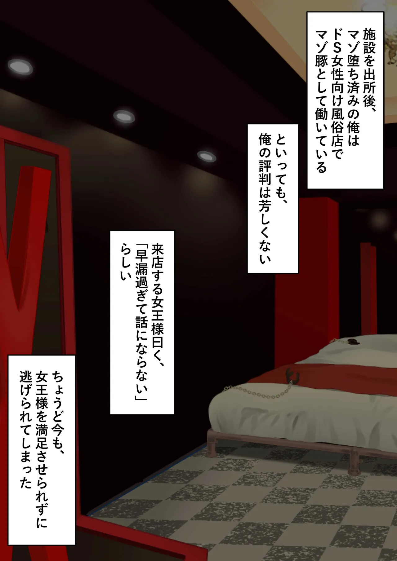 Gomu Tebukuro o Hameta Hakui no Akuma - Page 92