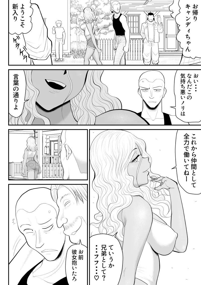 Zombie Yori Onna ni Kuwareru Hou ga Ii - Page 97