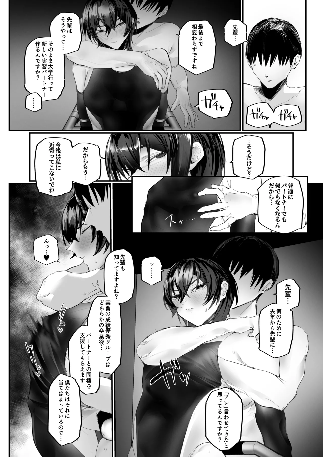 Mazo shitsuke 2 _ tokubetsu jisshū-hen - Page 21