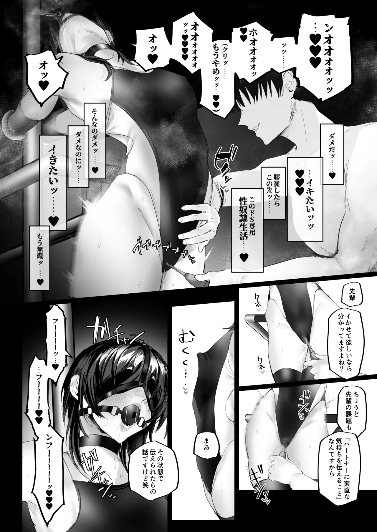 Mazo shitsuke 2 _ tokubetsu jisshū-hen - Page 25