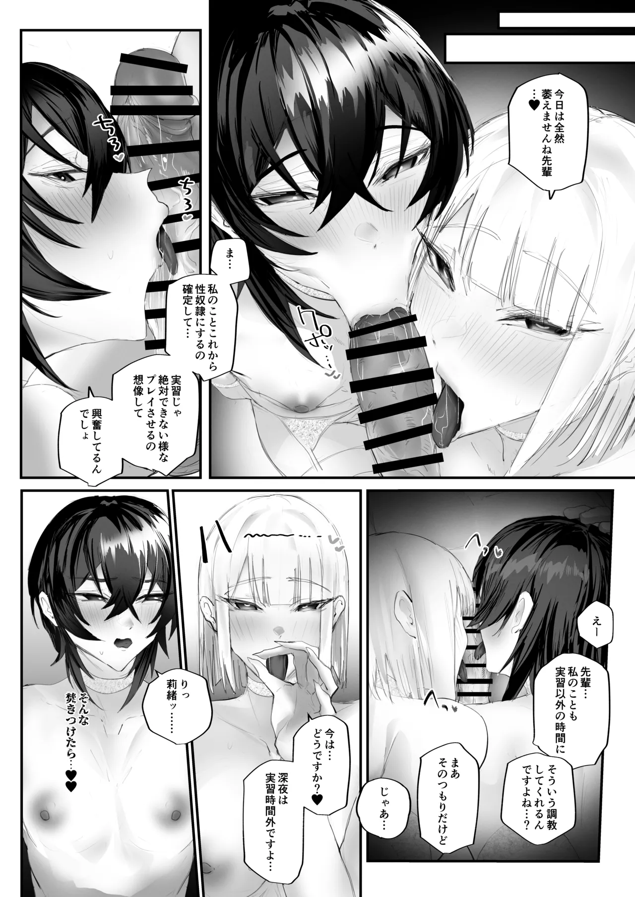 Mazo shitsuke 2 _ tokubetsu jisshū-hen - Page 37