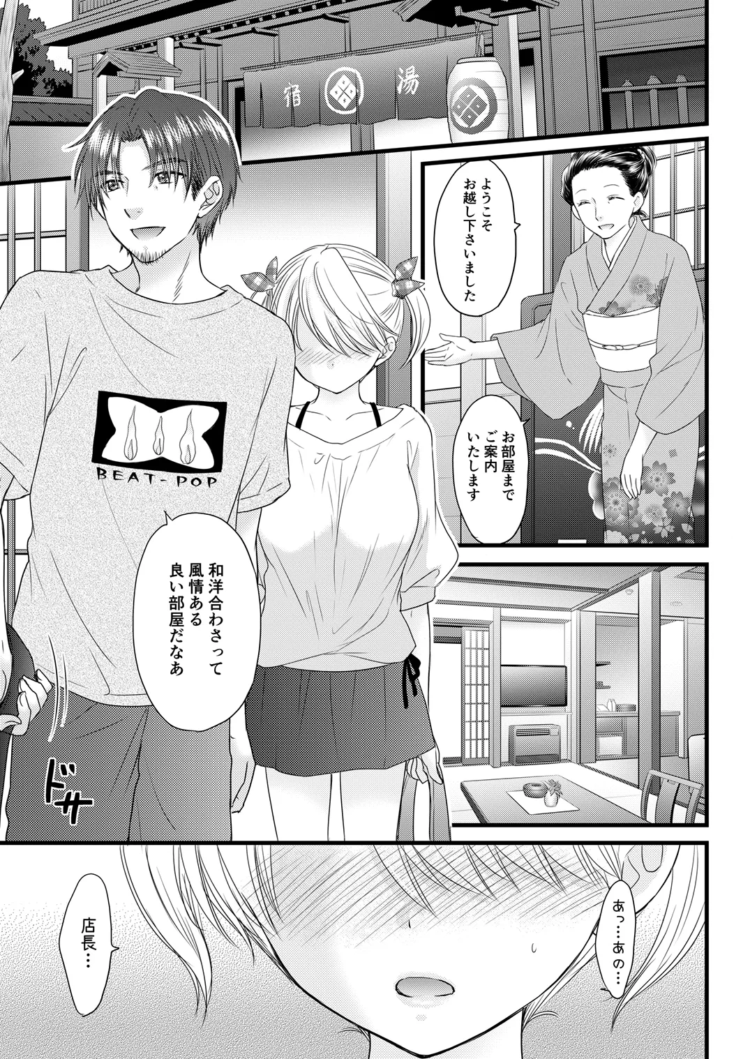 Nearest to Real LOVE 7 - Page 13