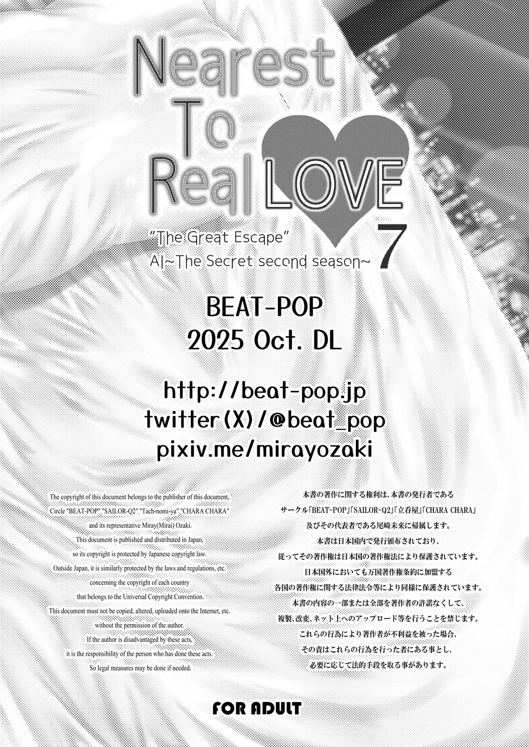 Nearest to Real LOVE 7 - Page 34