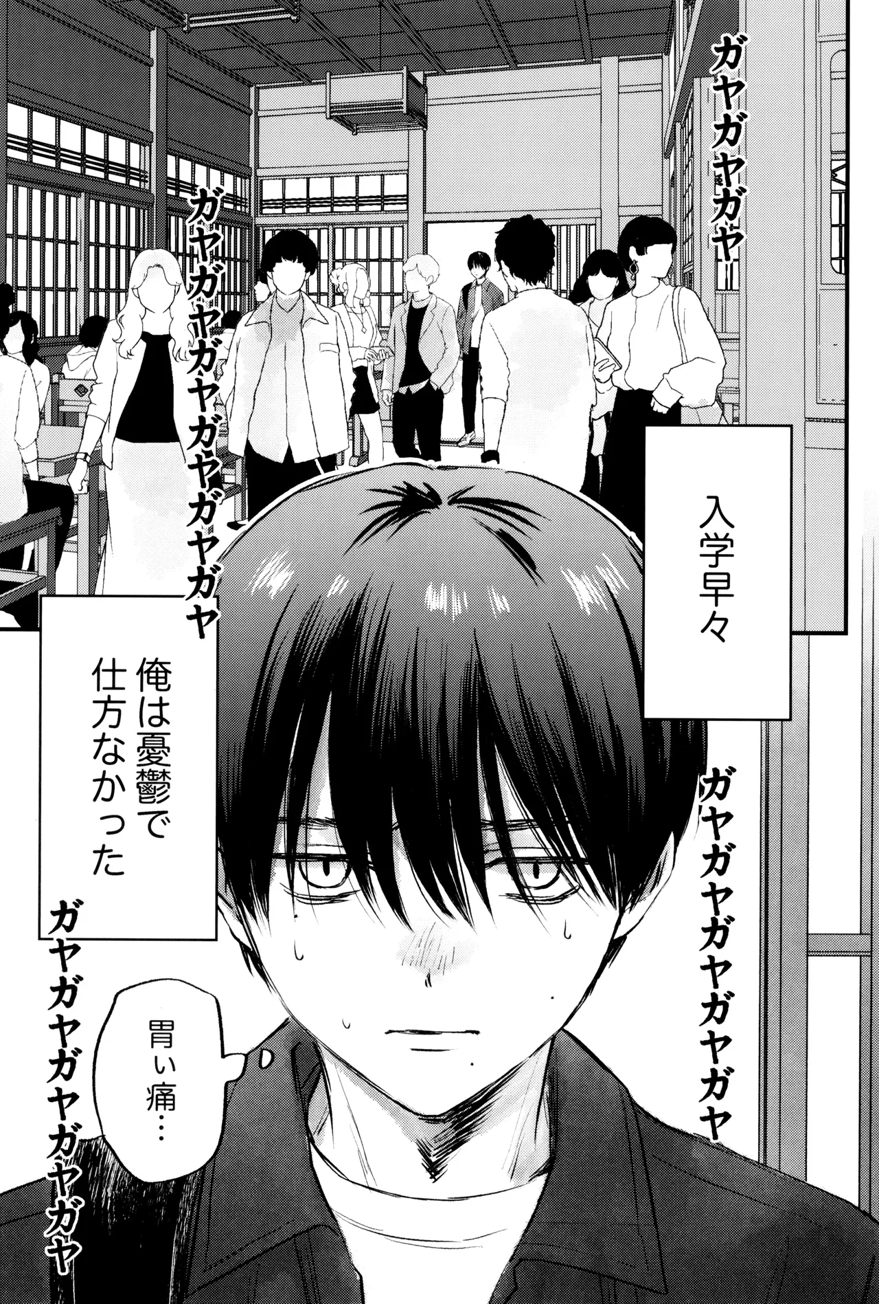 Gakusou no ranankyurasu - Page 10