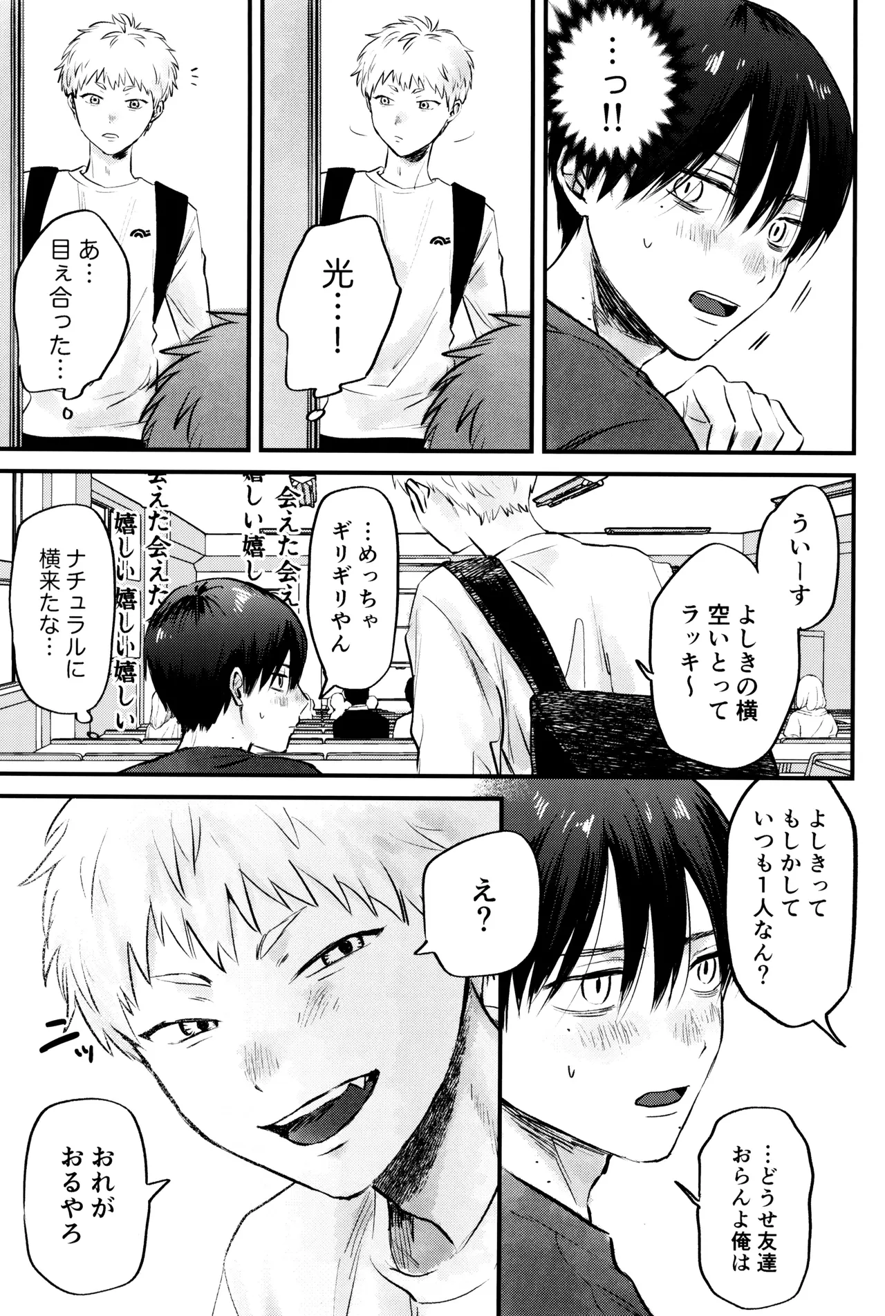 Gakusou no ranankyurasu - Page 18