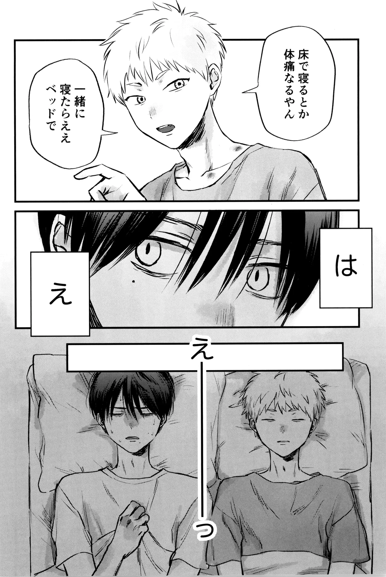 Gakusou no ranankyurasu - Page 29