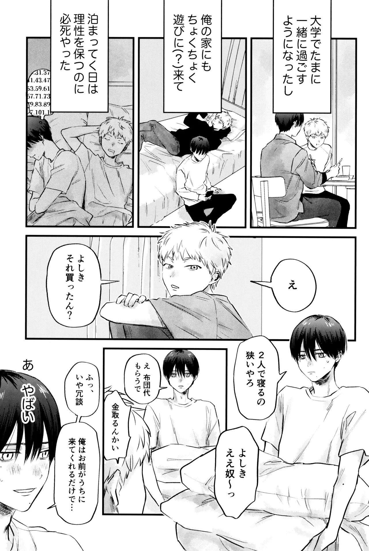 Gakusou no ranankyurasu - Page 32
