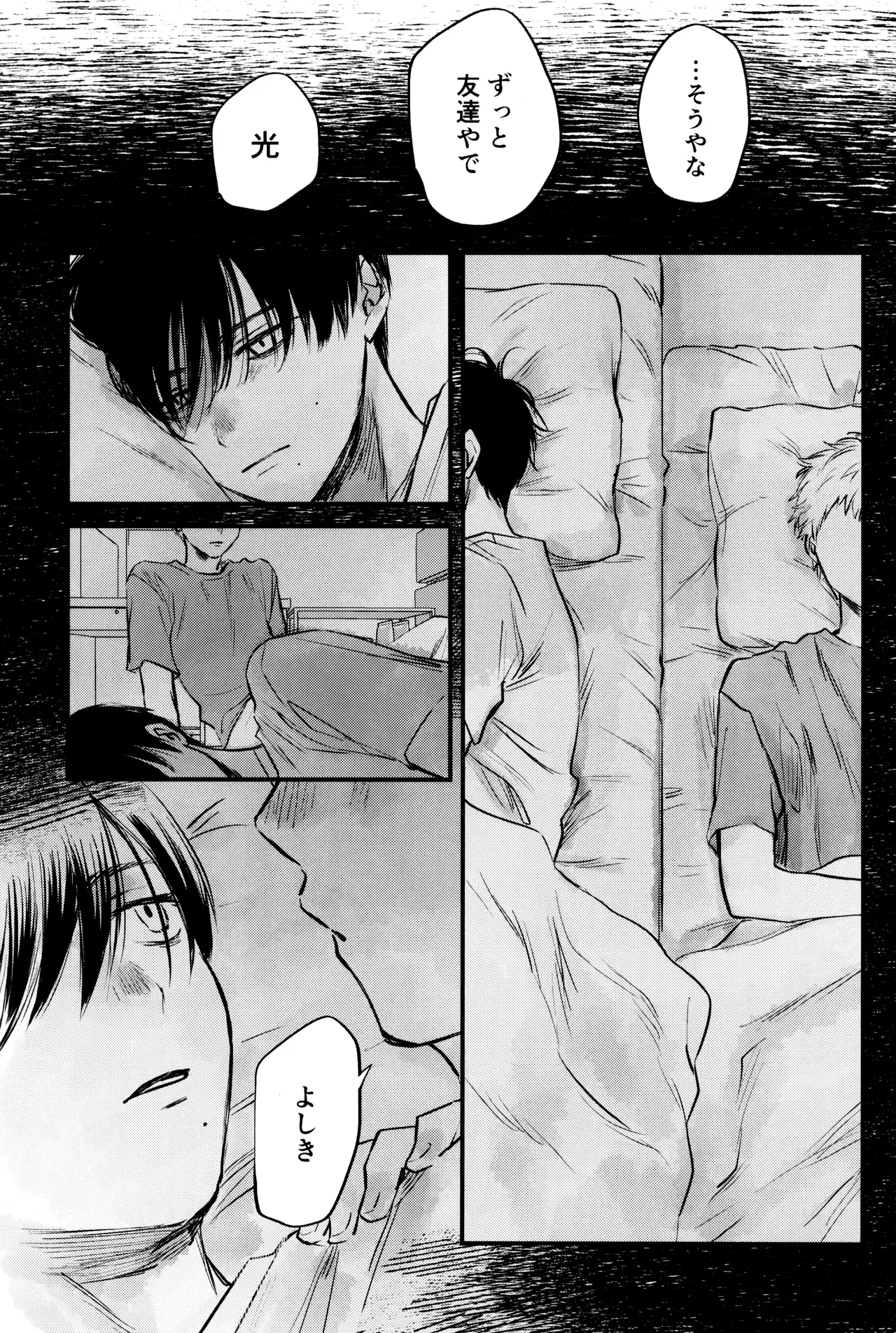 Gakusou no ranankyurasu - Page 34