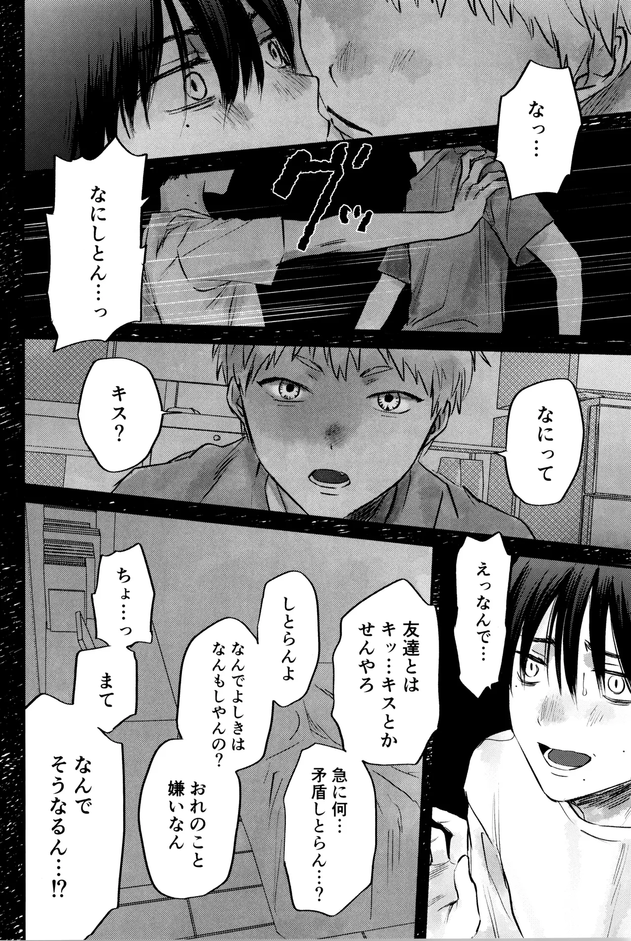 Gakusou no ranankyurasu - Page 35