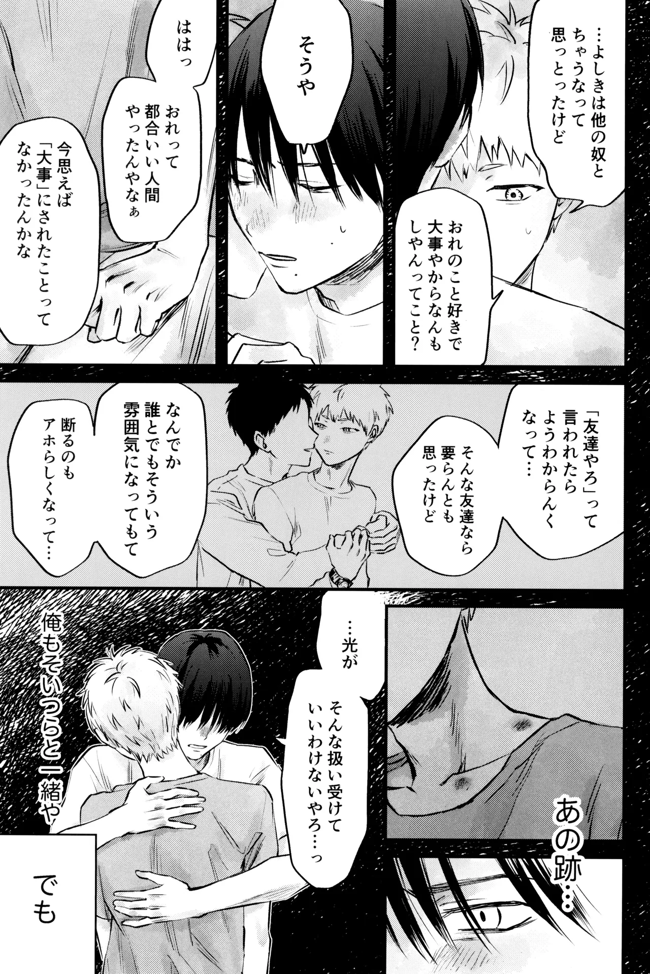 Gakusou no ranankyurasu - Page 38