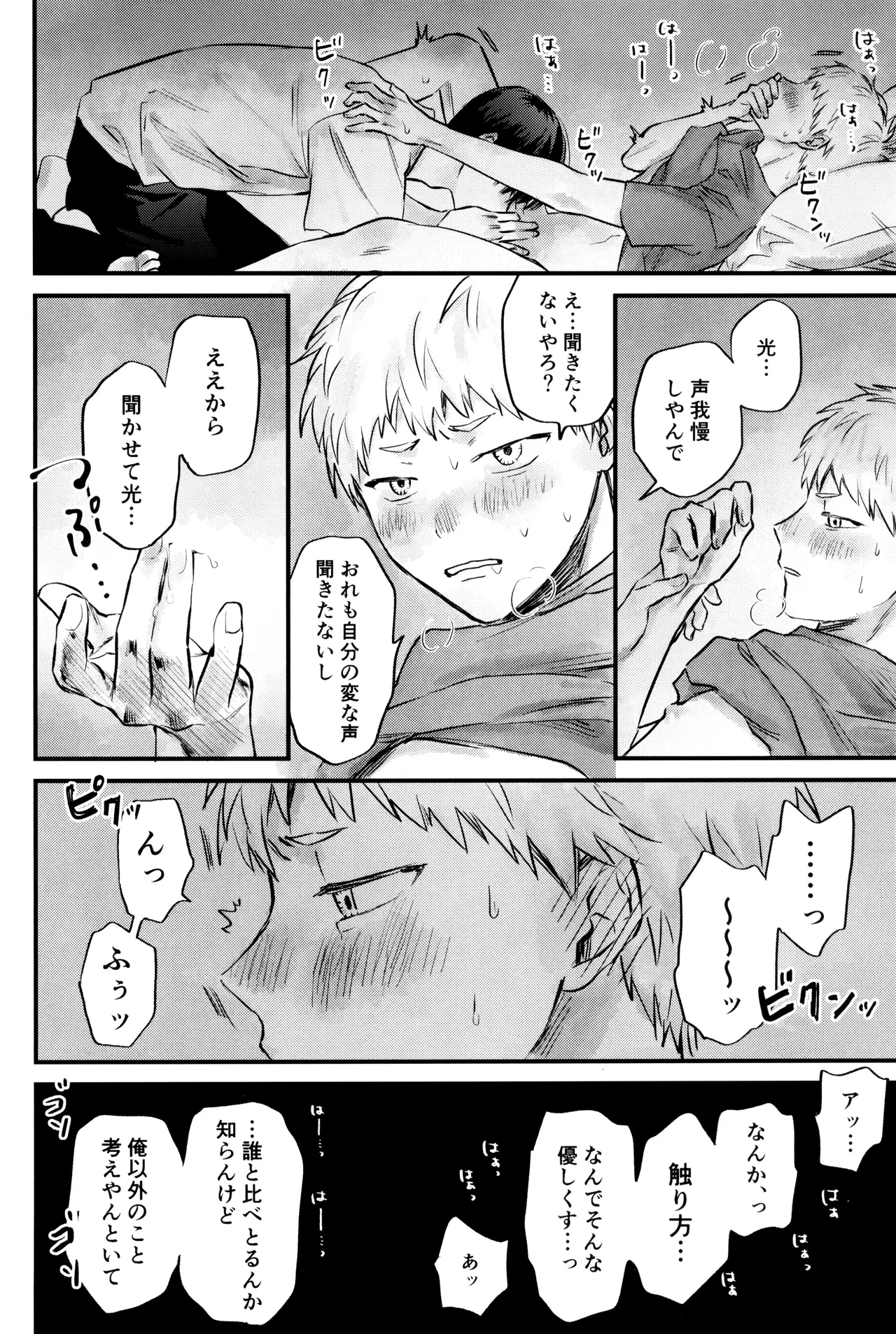 Gakusou no ranankyurasu - Page 45