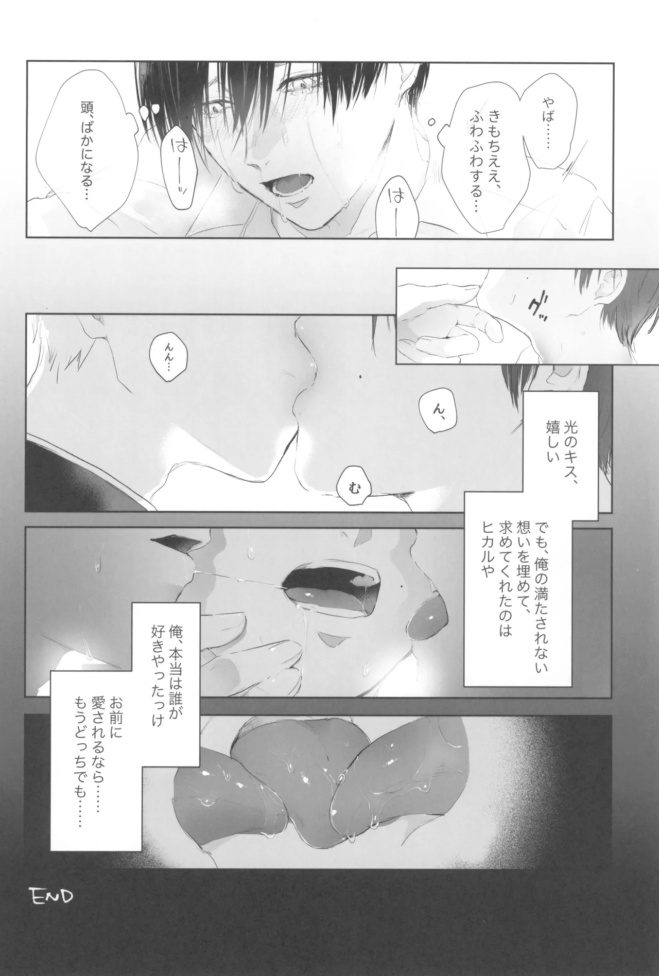 Kimi no yubisaki to koi no shiroppu - Page 48