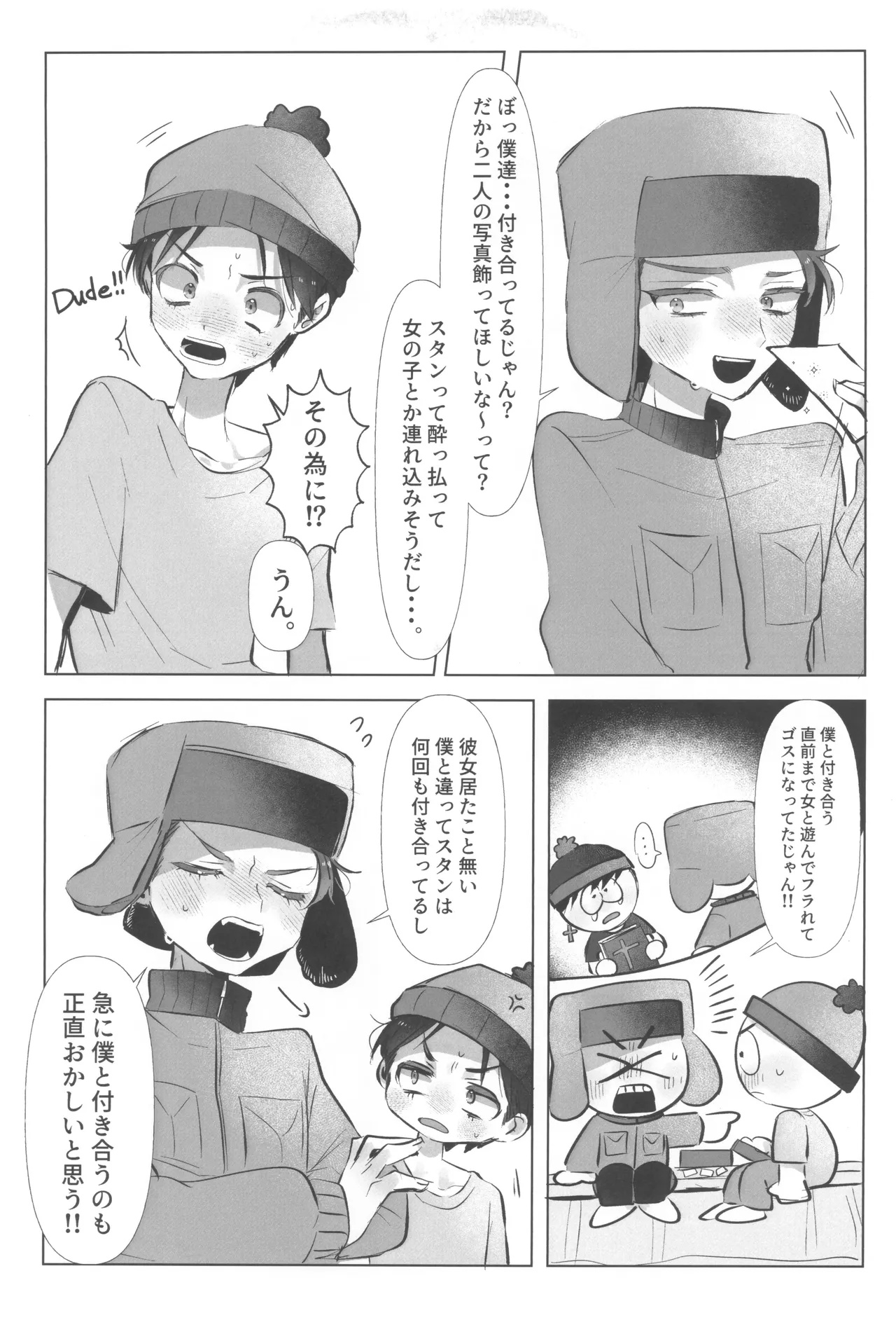 I can't trust you!! - Page 17