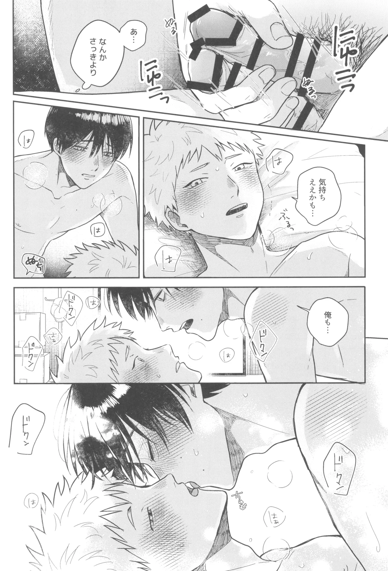 Futsuu no tomodachi - Page 26