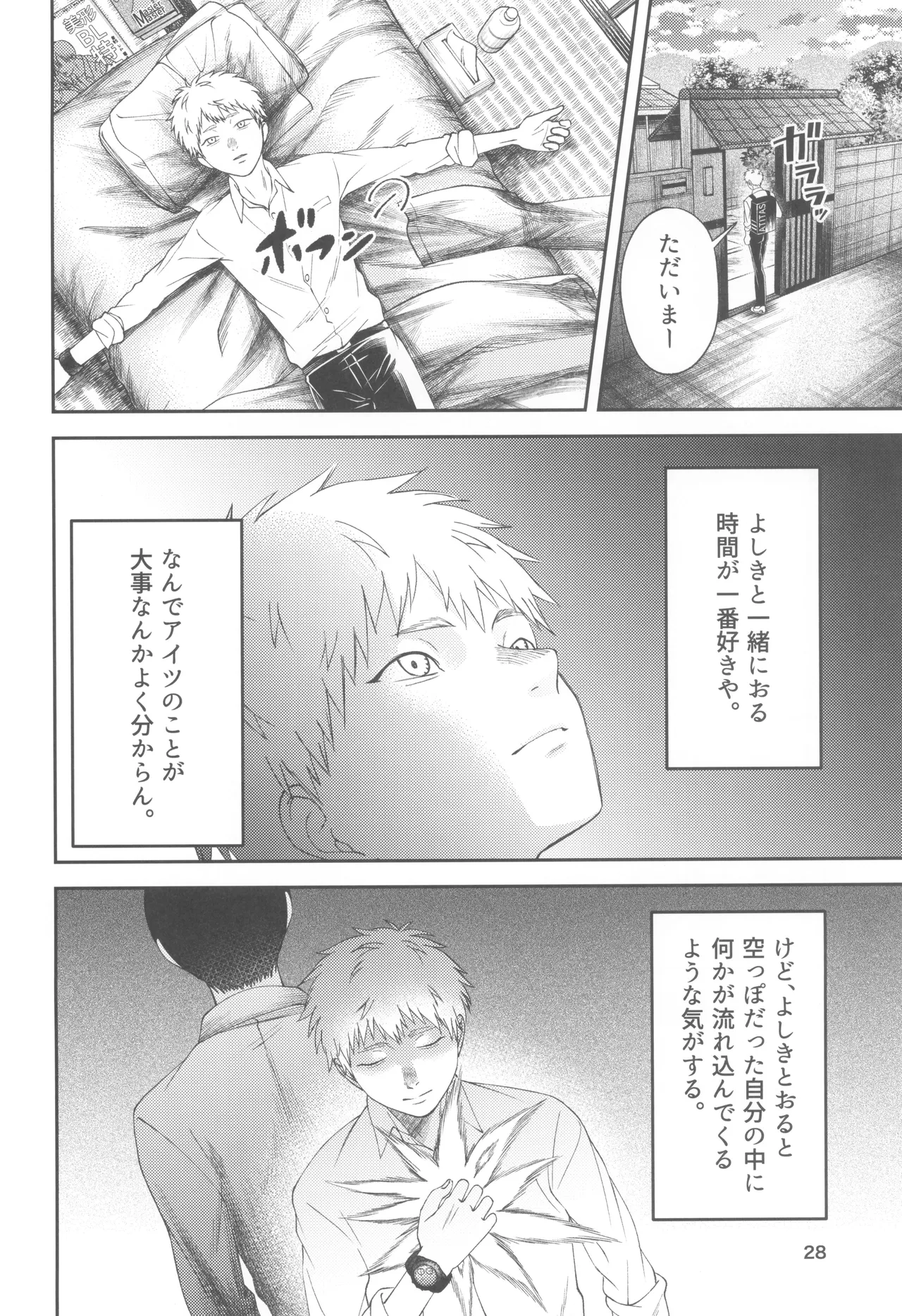 Zankou  ーkuuhaku no hantoshikanー - Page 28