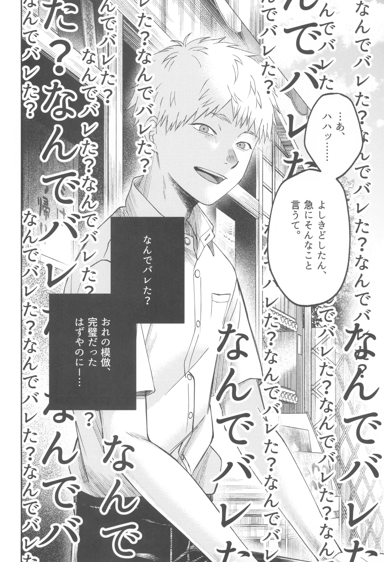 Zankou  ーkuuhaku no hantoshikanー - Page 44