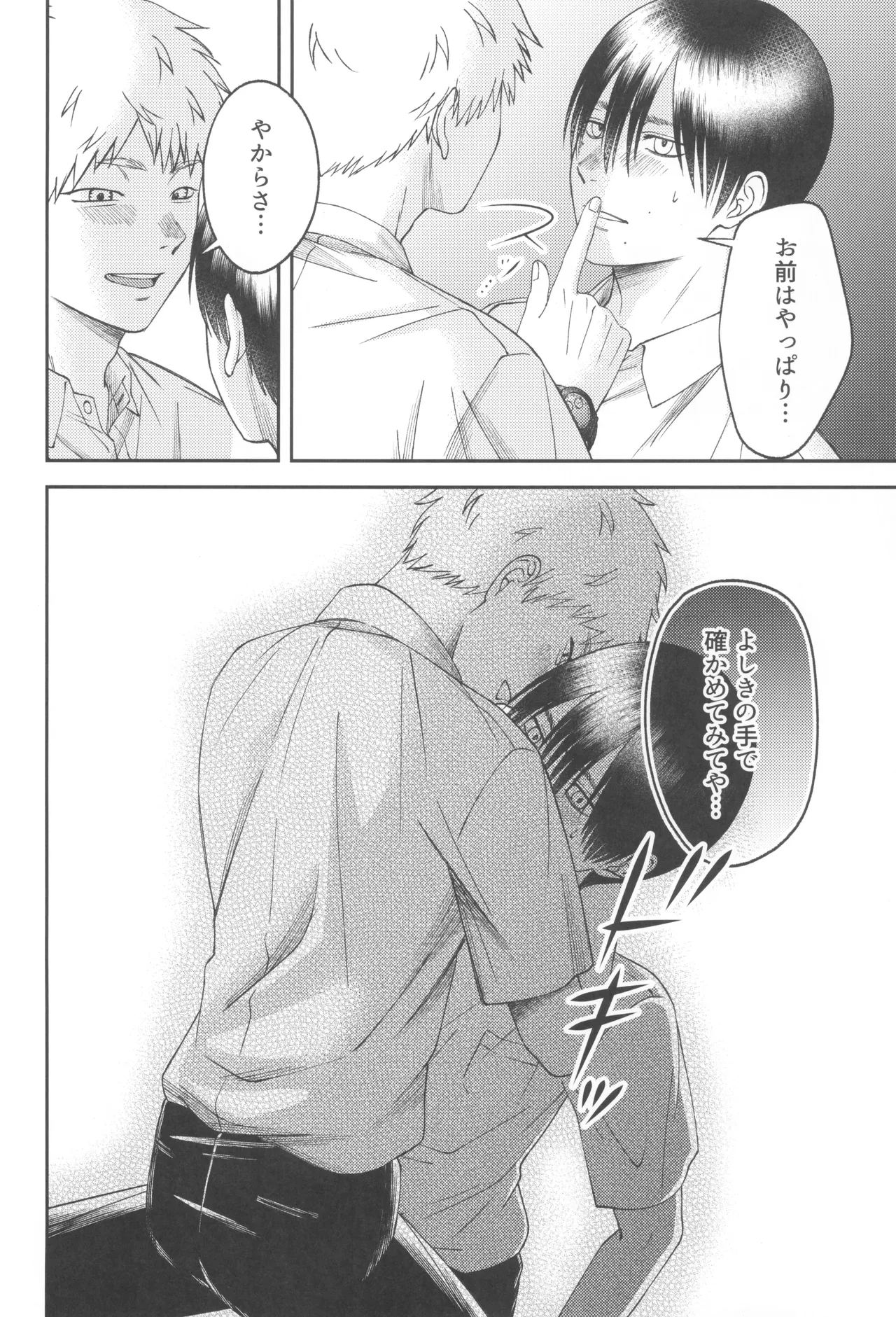 Zankou  ーkuuhaku no hantoshikanー - Page 50