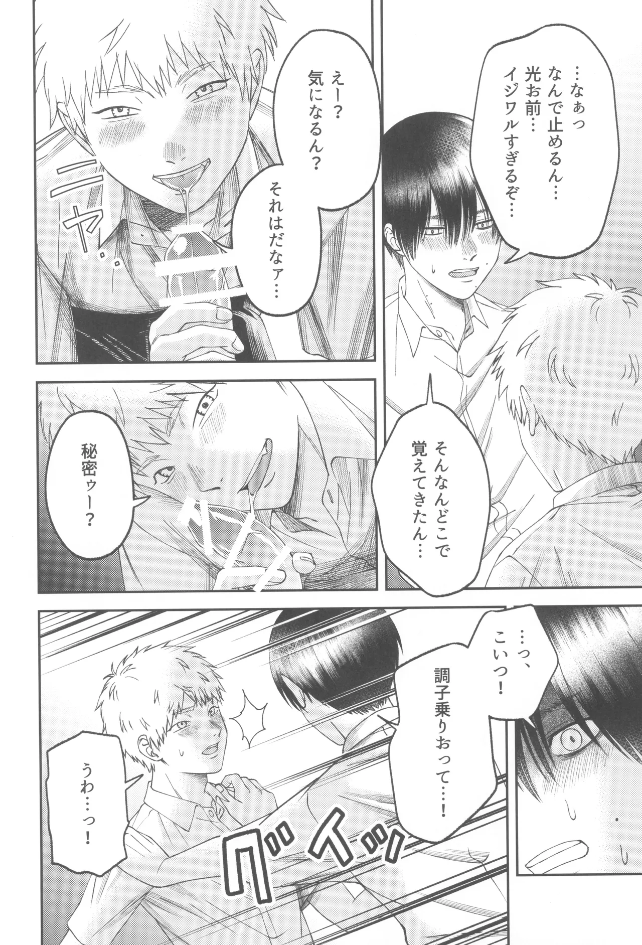 Zankou  ーkuuhaku no hantoshikanー - Page 56