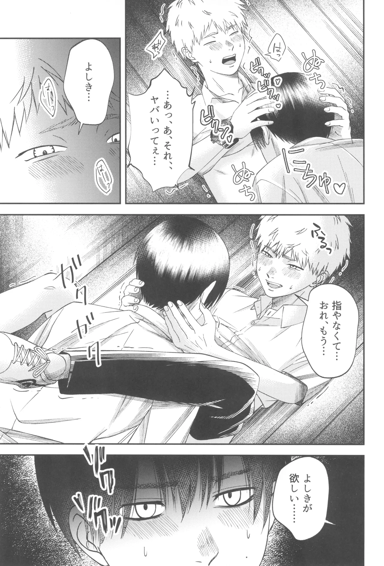 Zankou  ーkuuhaku no hantoshikanー - Page 61