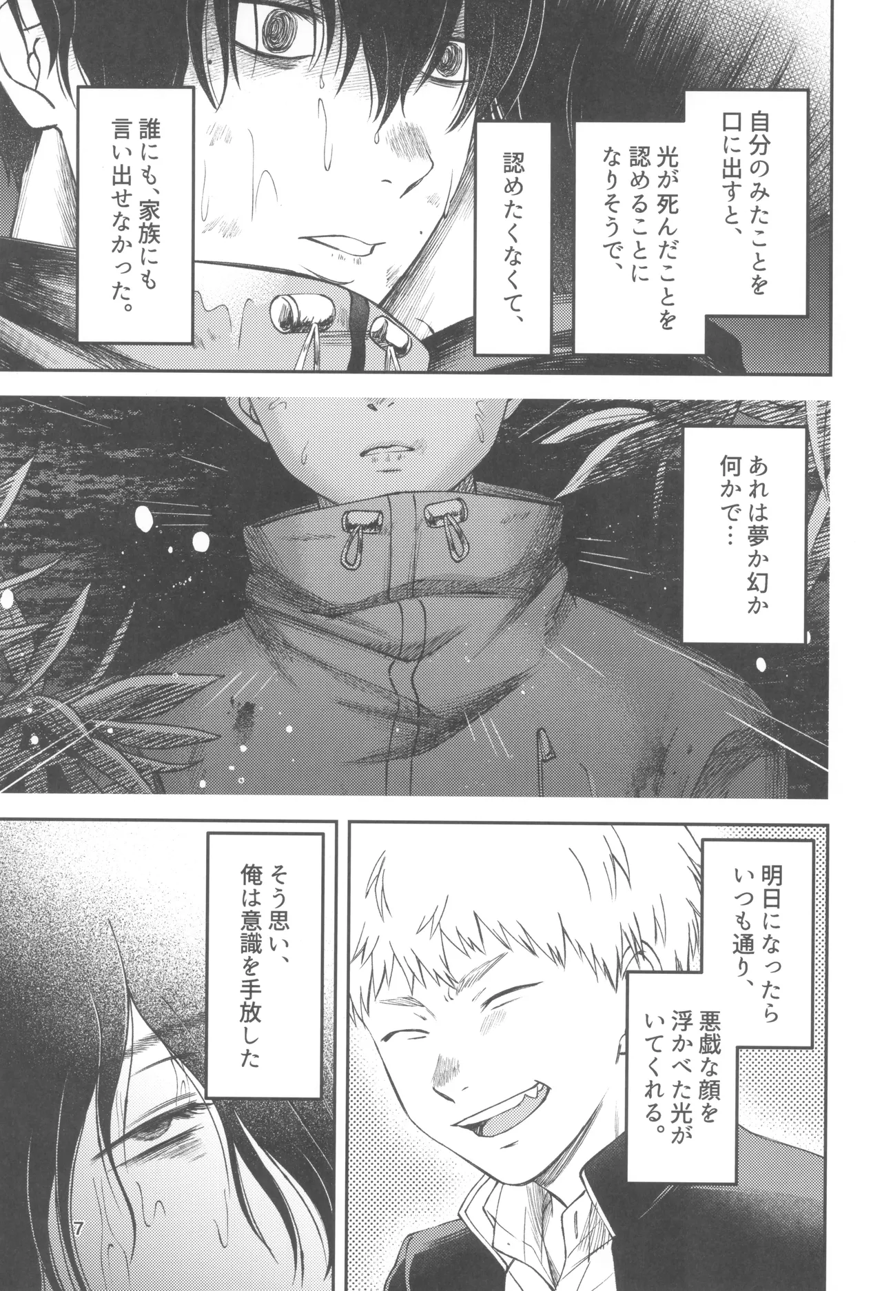 Preview page 7