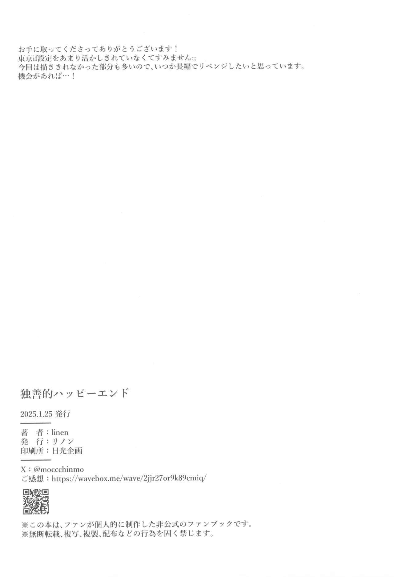 Dokuzen teki happiiendo - Page 26