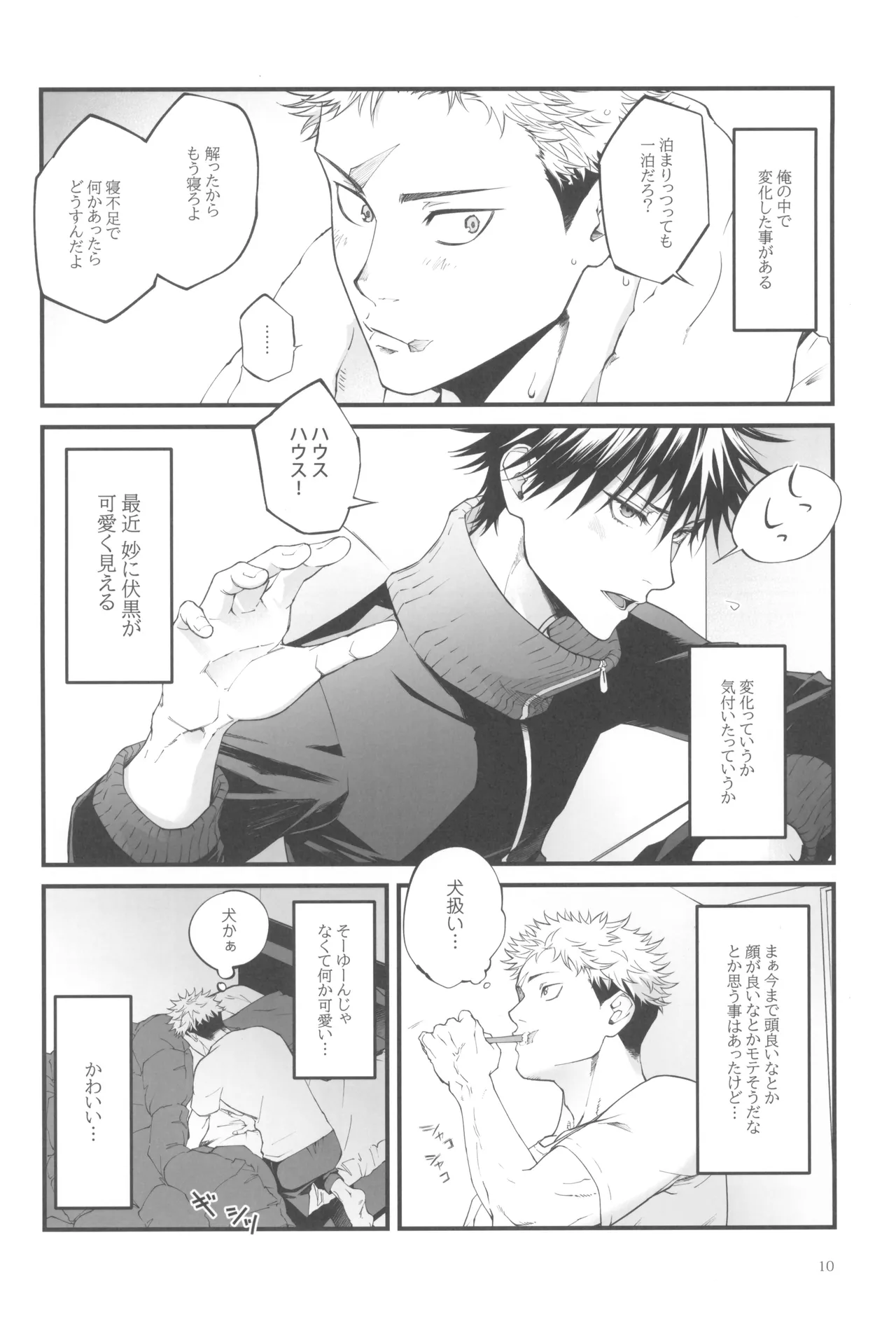 Egoisutikku maihoomu - Page 12
