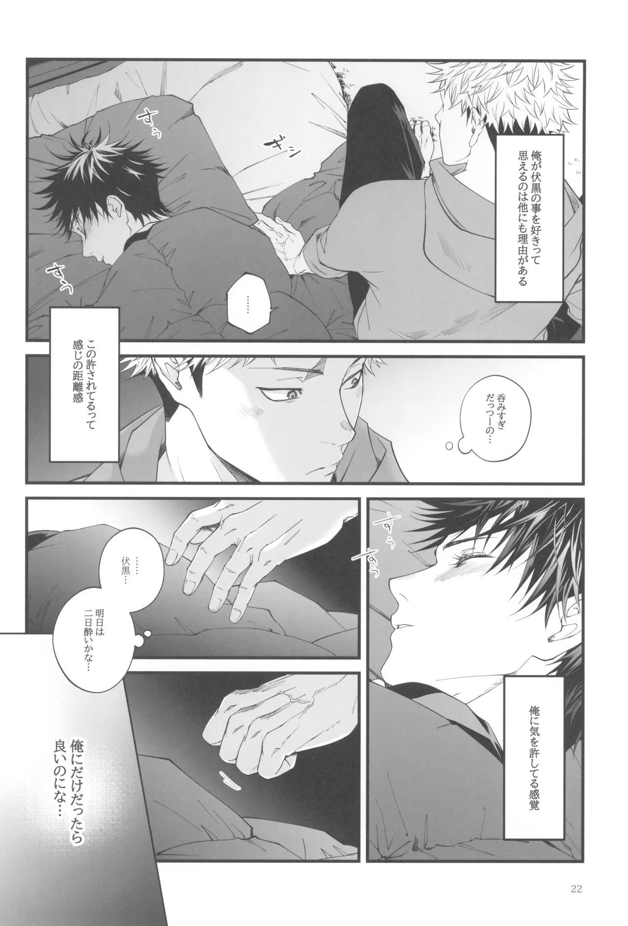 Egoisutikku maihoomu - Page 24