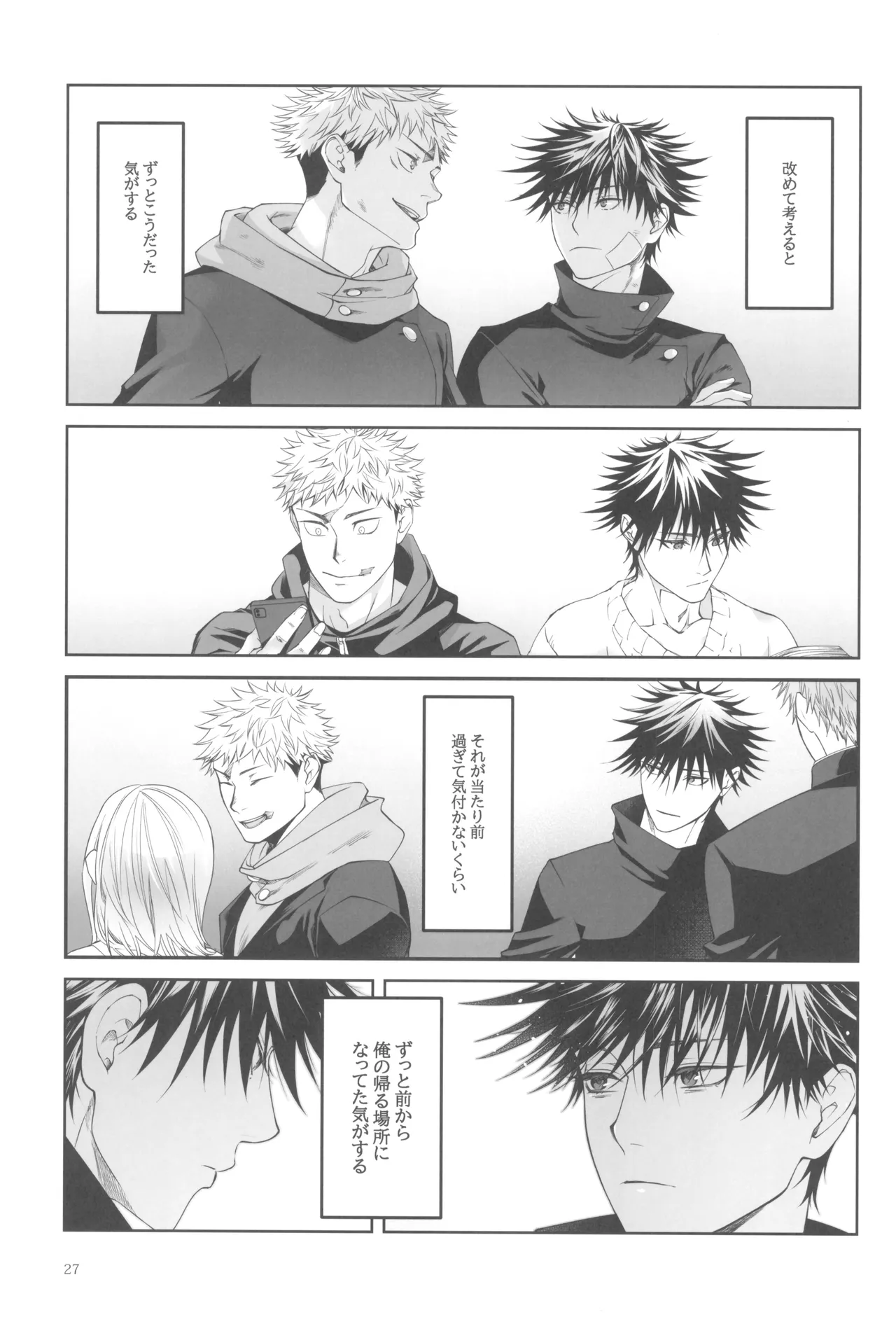 Egoisutikku maihoomu - Page 29