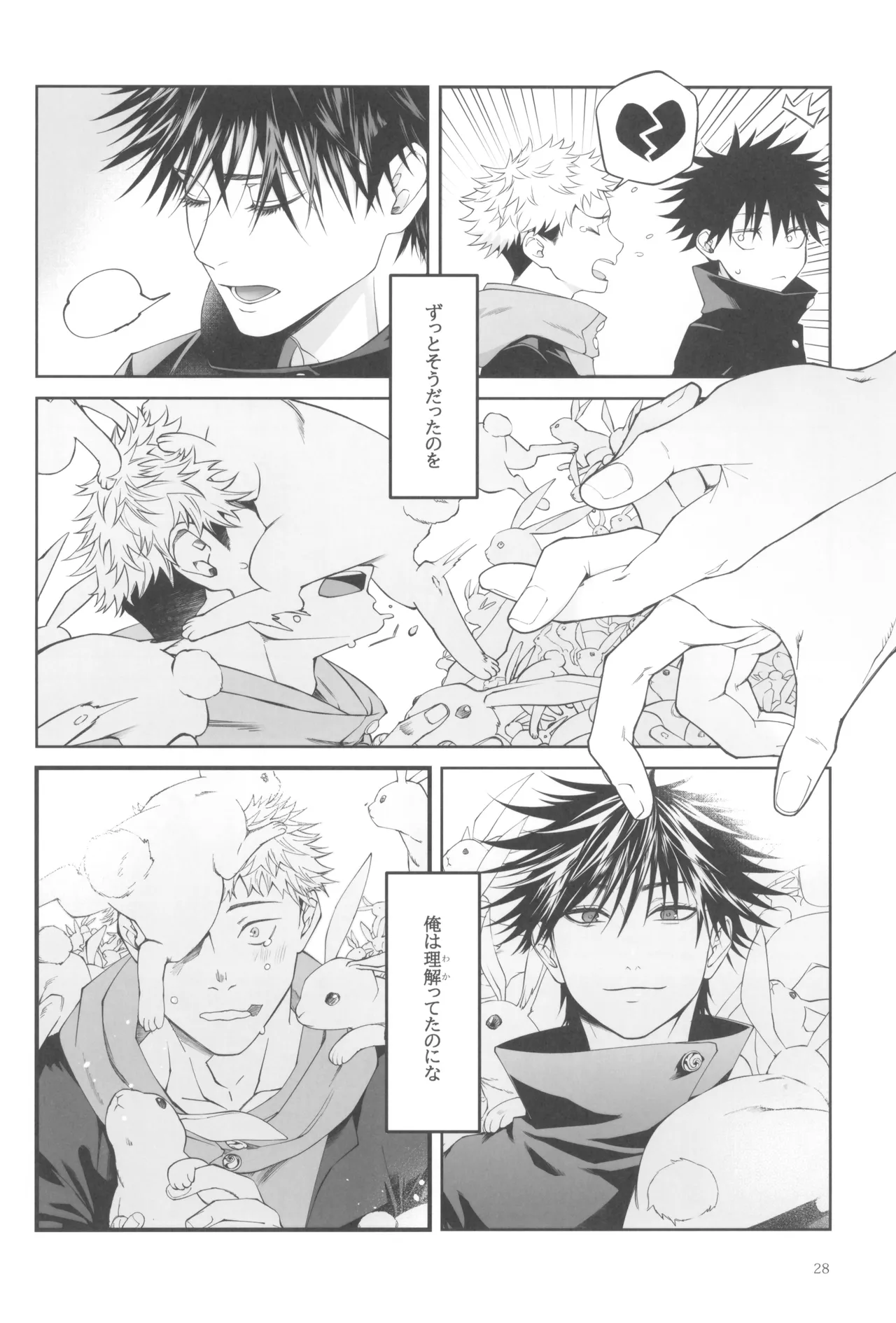 Egoisutikku maihoomu - Page 30