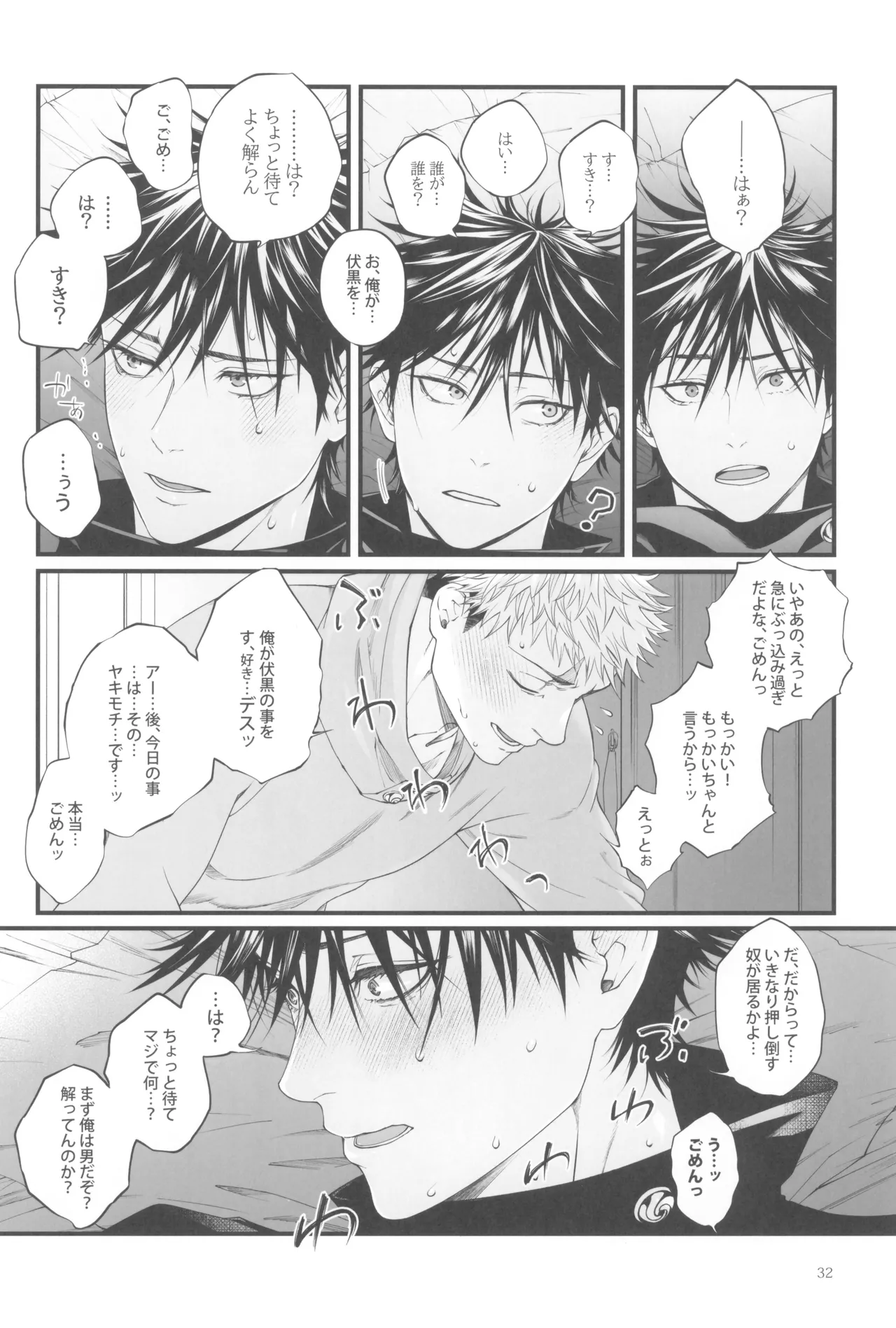 Egoisutikku maihoomu - Page 34