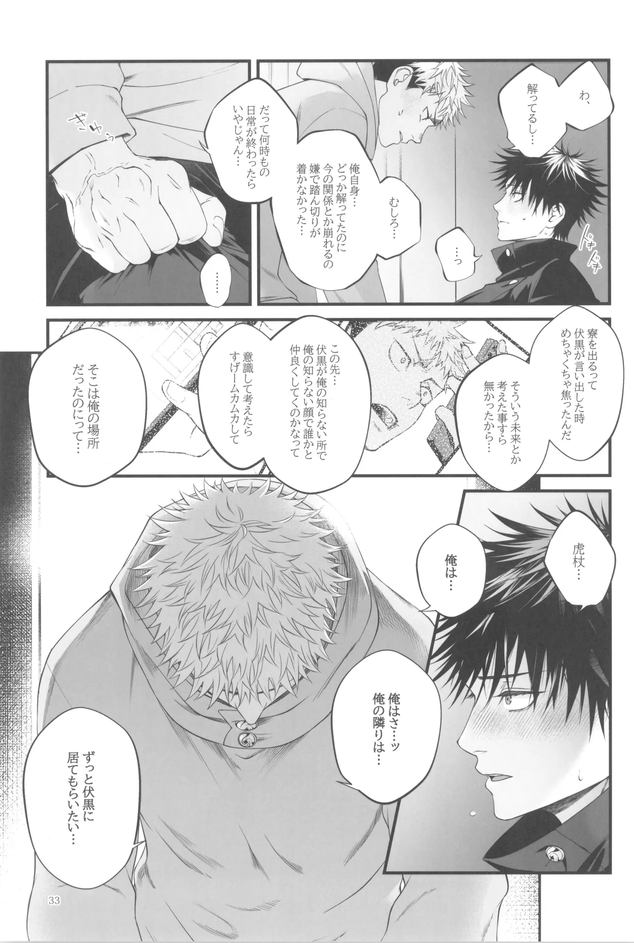 Egoisutikku maihoomu - Page 35
