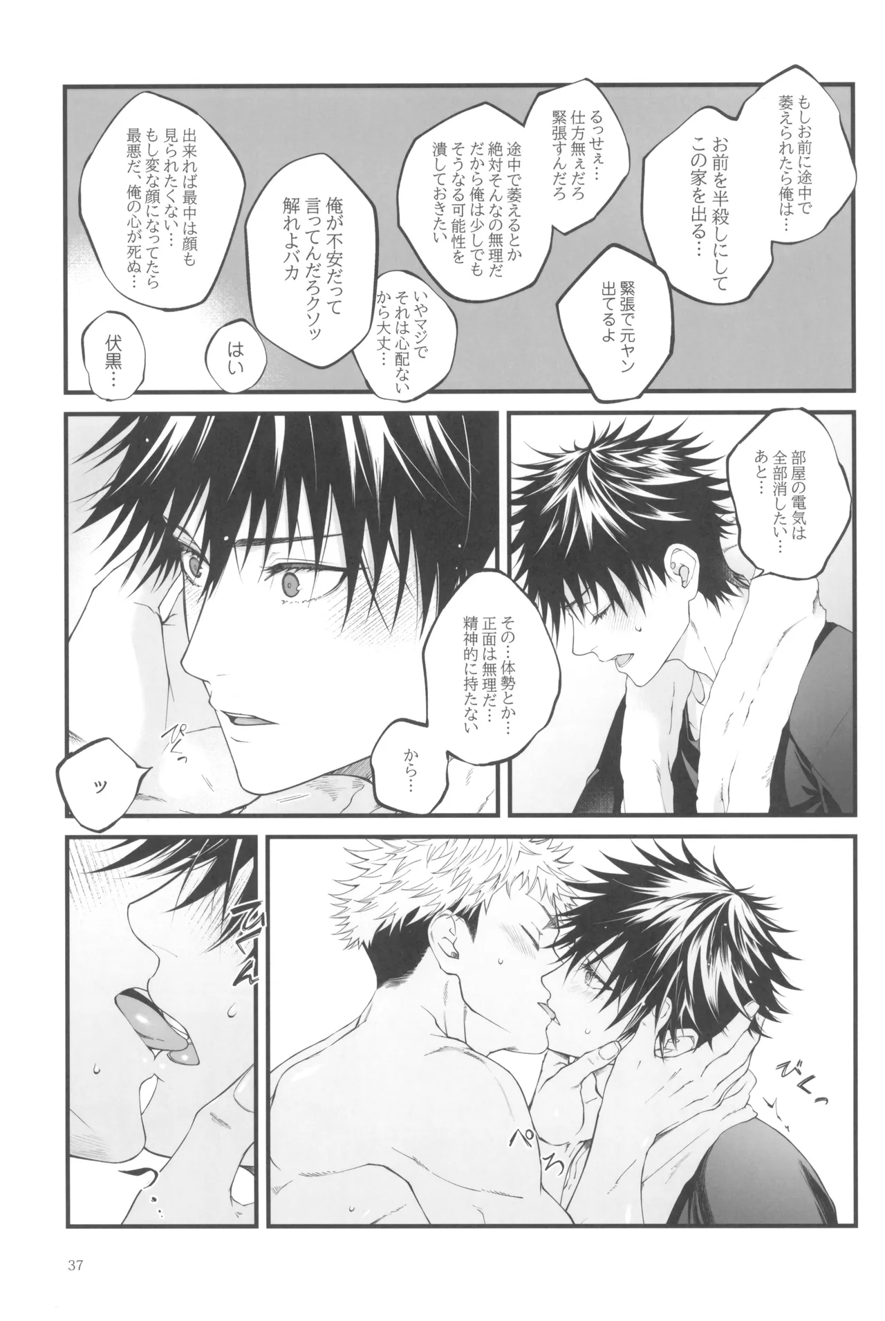 Egoisutikku maihoomu - Page 39