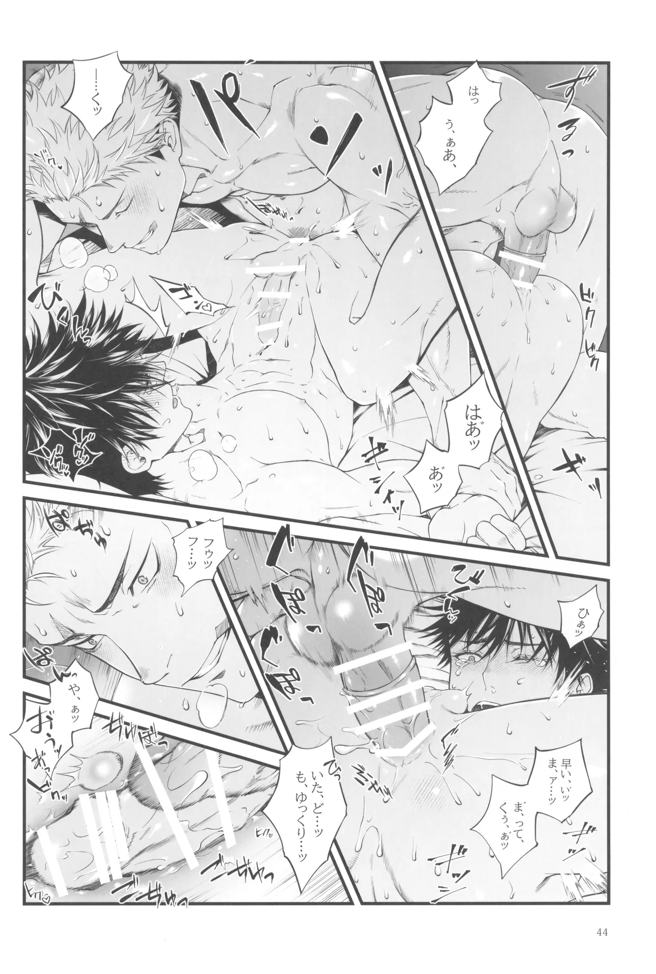 Egoisutikku maihoomu - Page 46
