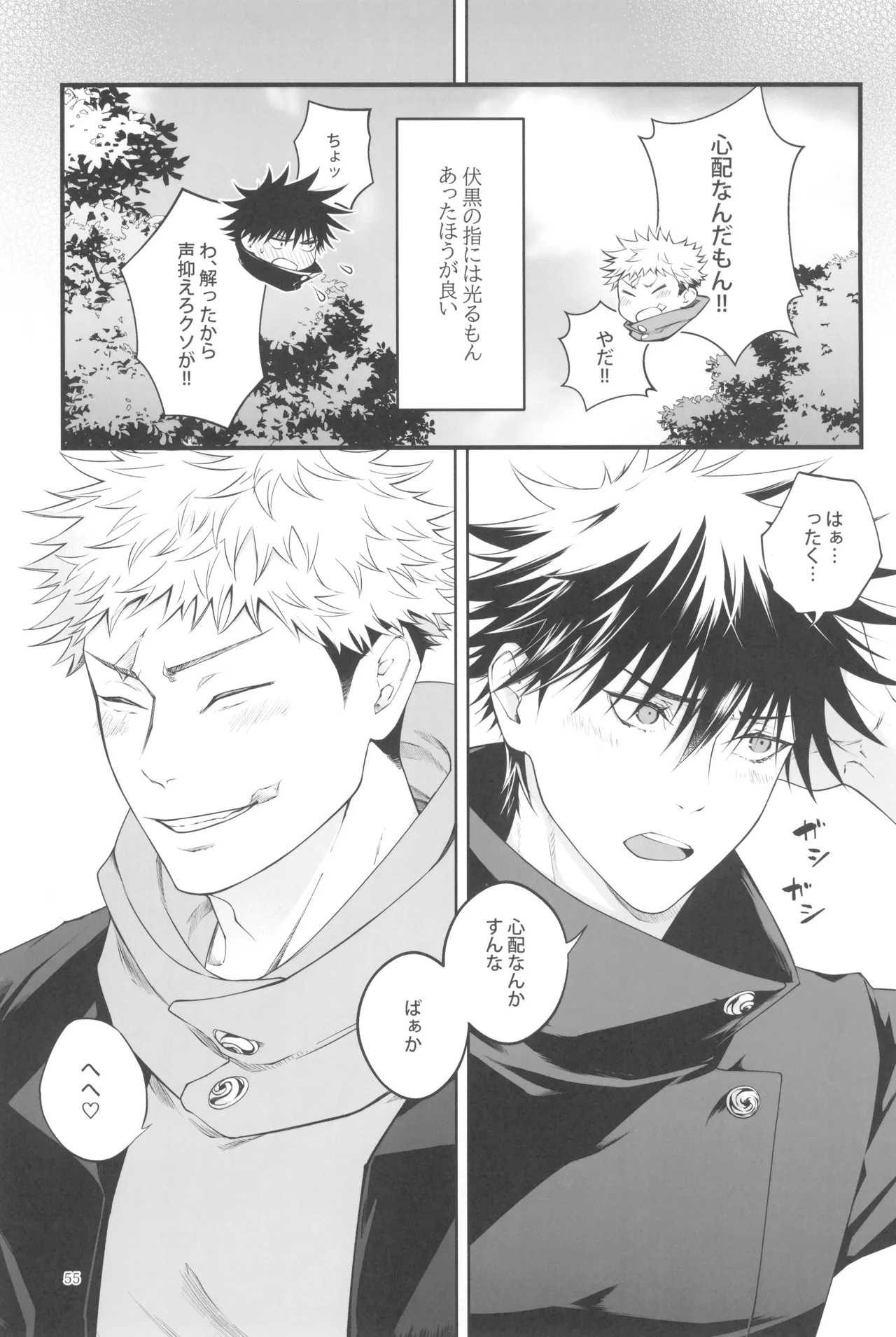 Egoisutikku maihoomu - Page 57