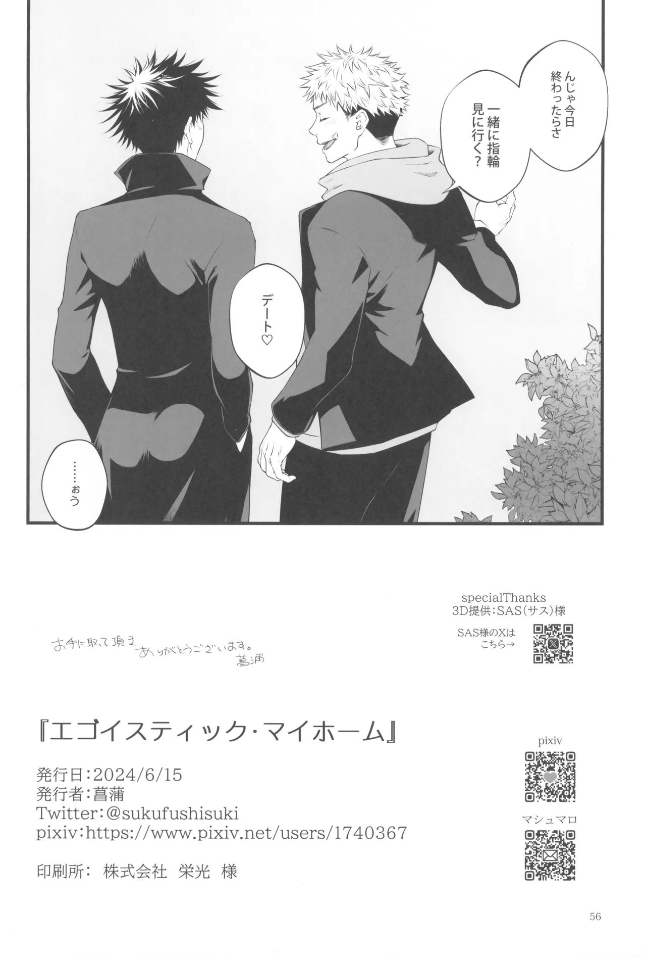 Egoisutikku maihoomu - Page 58