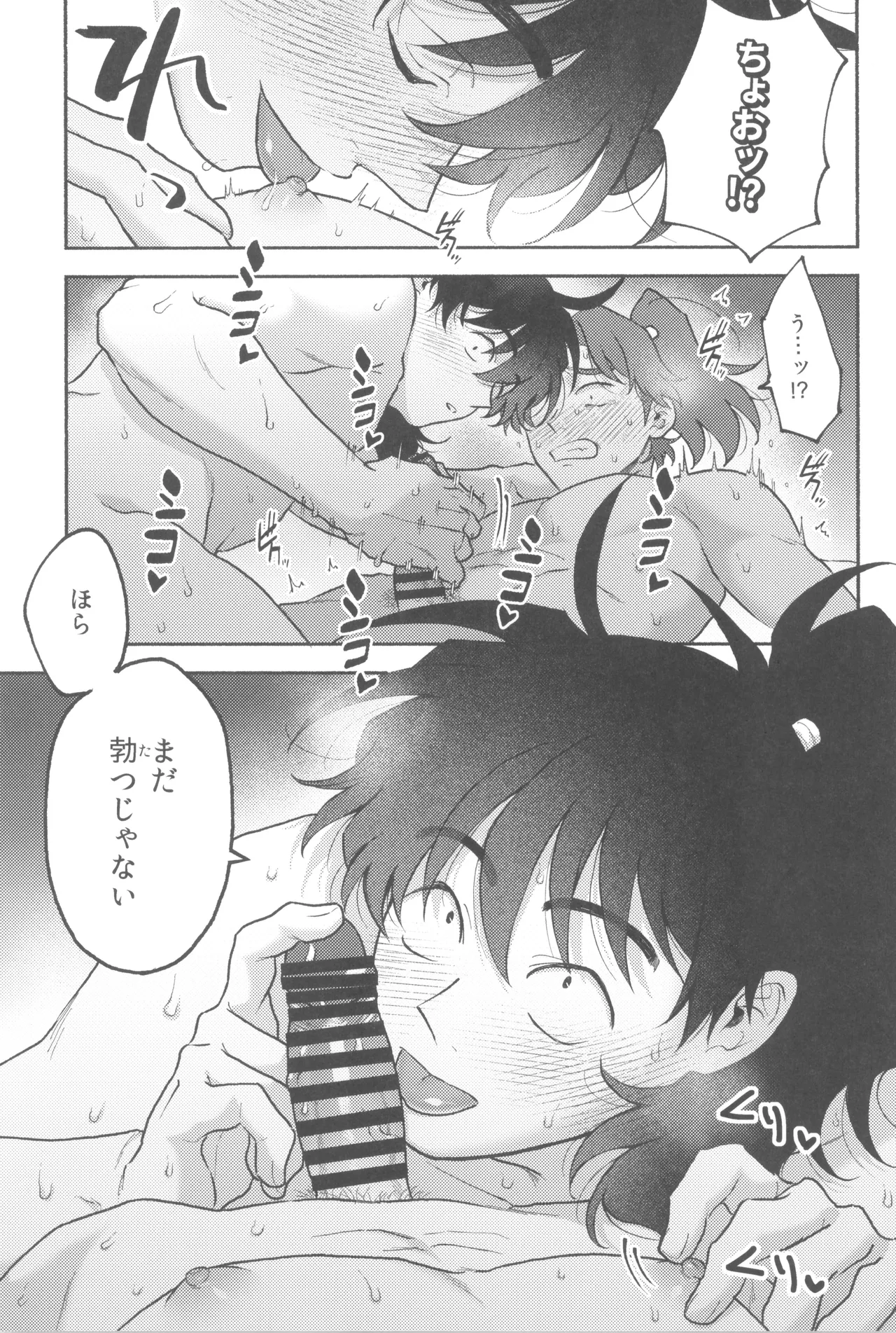 Wazurai ouki hito no yo - Page 27