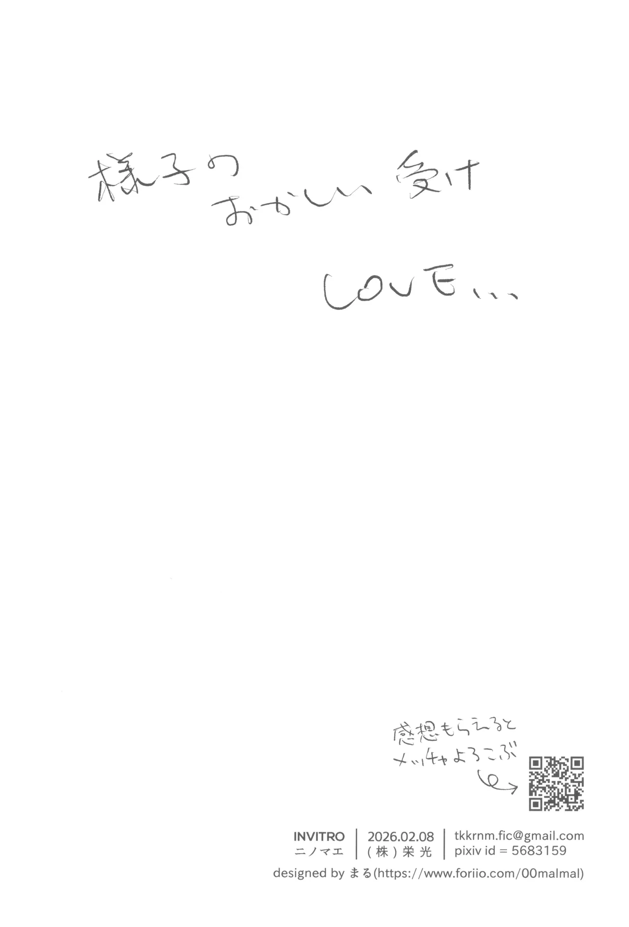 Wazurai ouki hito no yo - Page 32