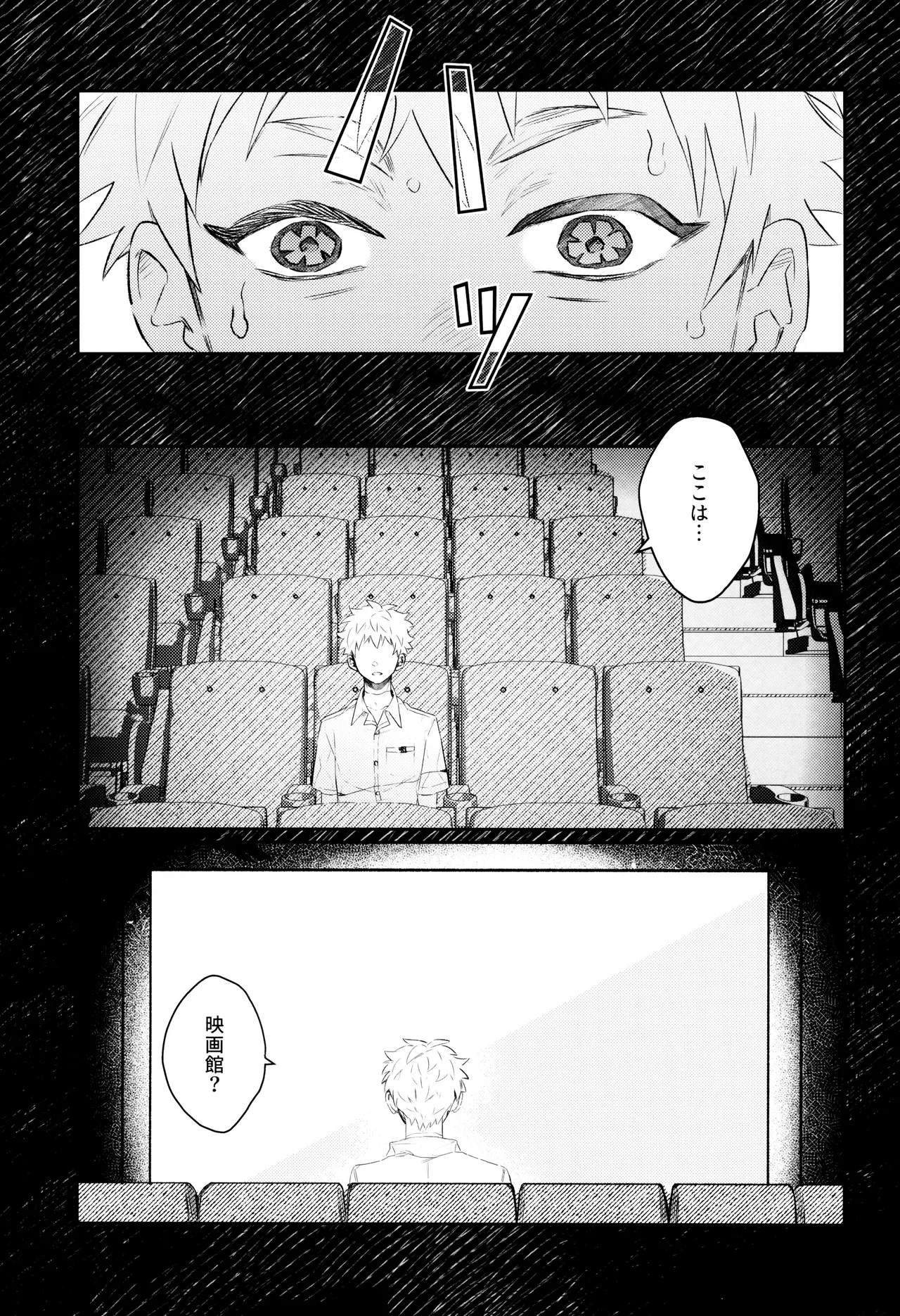 Hatsu ai - Page 15