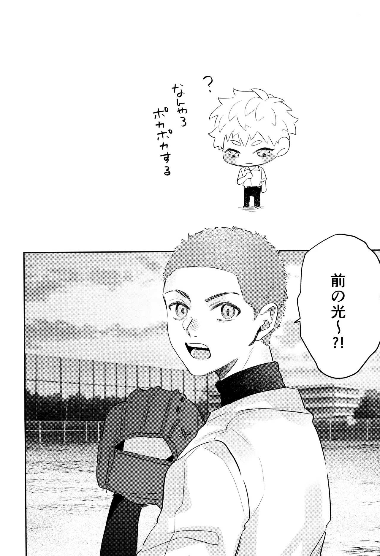 Hatsu ai - Page 36