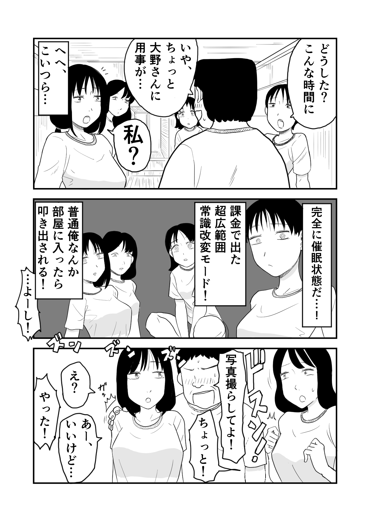 Rinkan Saimin JK - Page 10