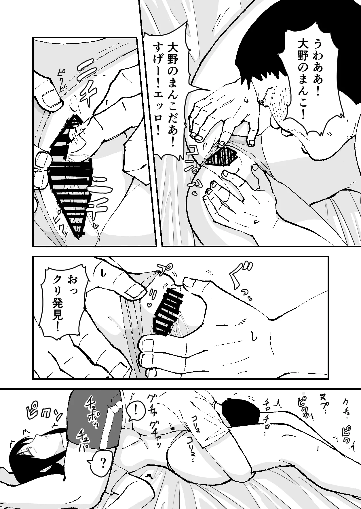 Rinkan Saimin JK - Page 15