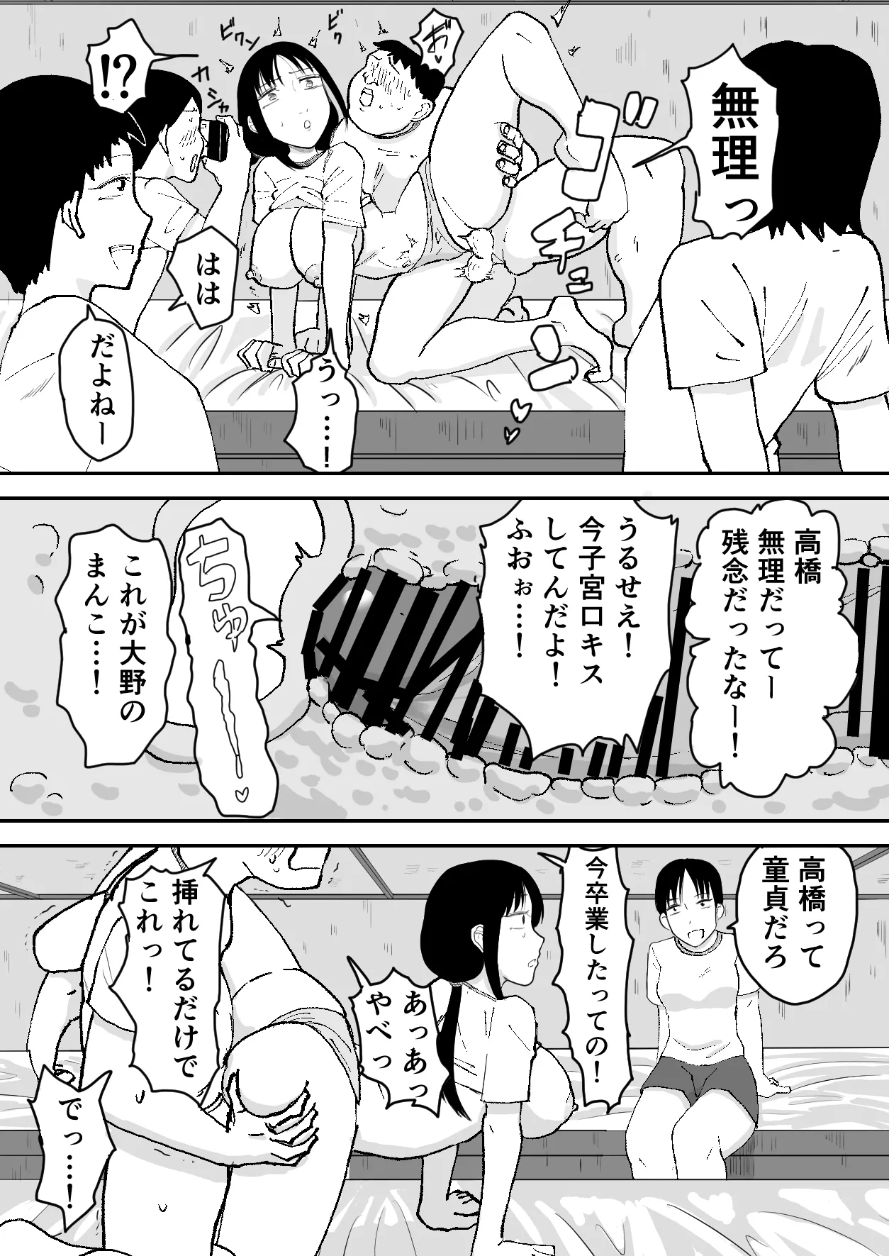 Rinkan Saimin JK - Page 17