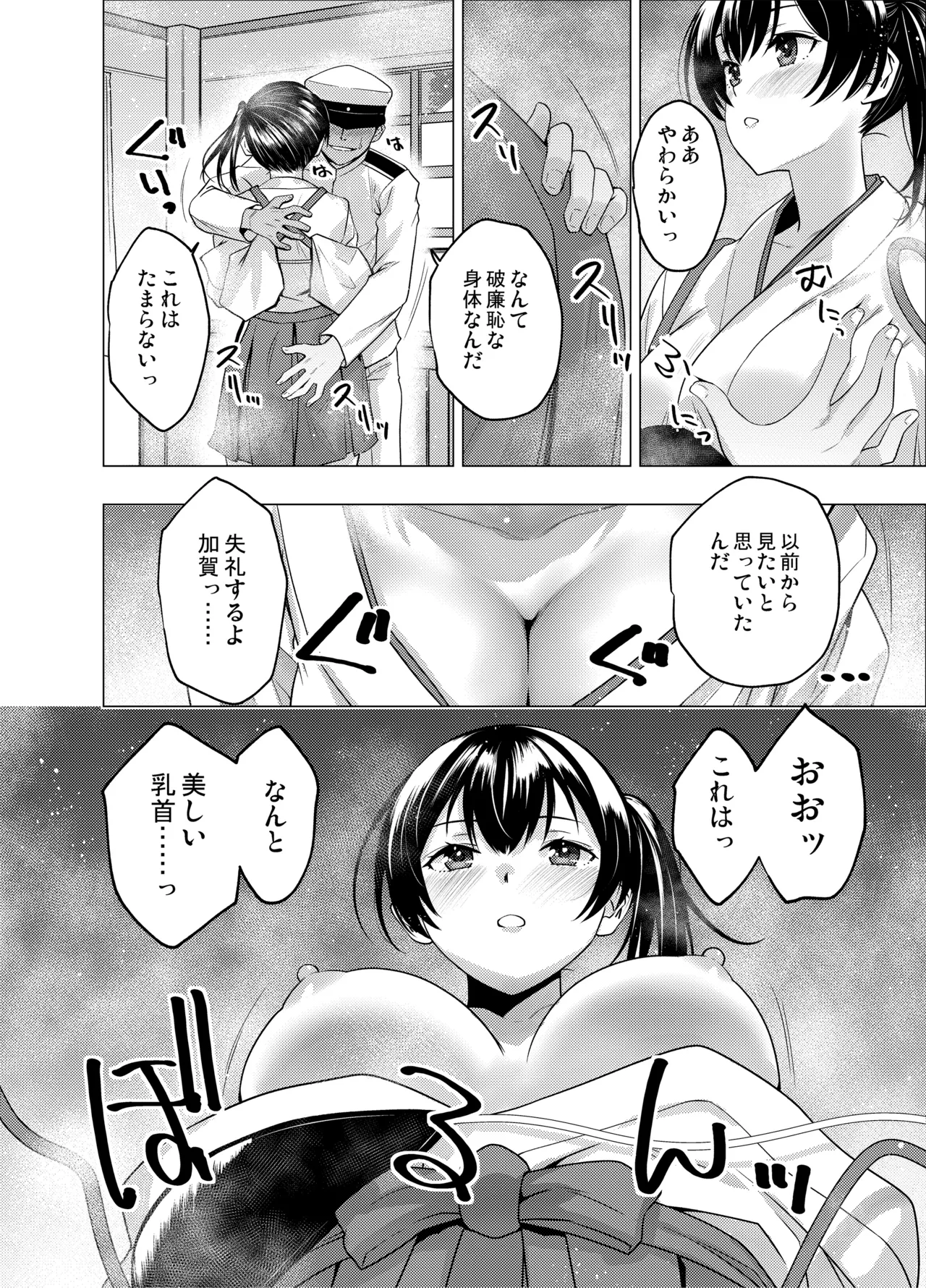 [FANBOX] As-Special - Time stop - Page 50